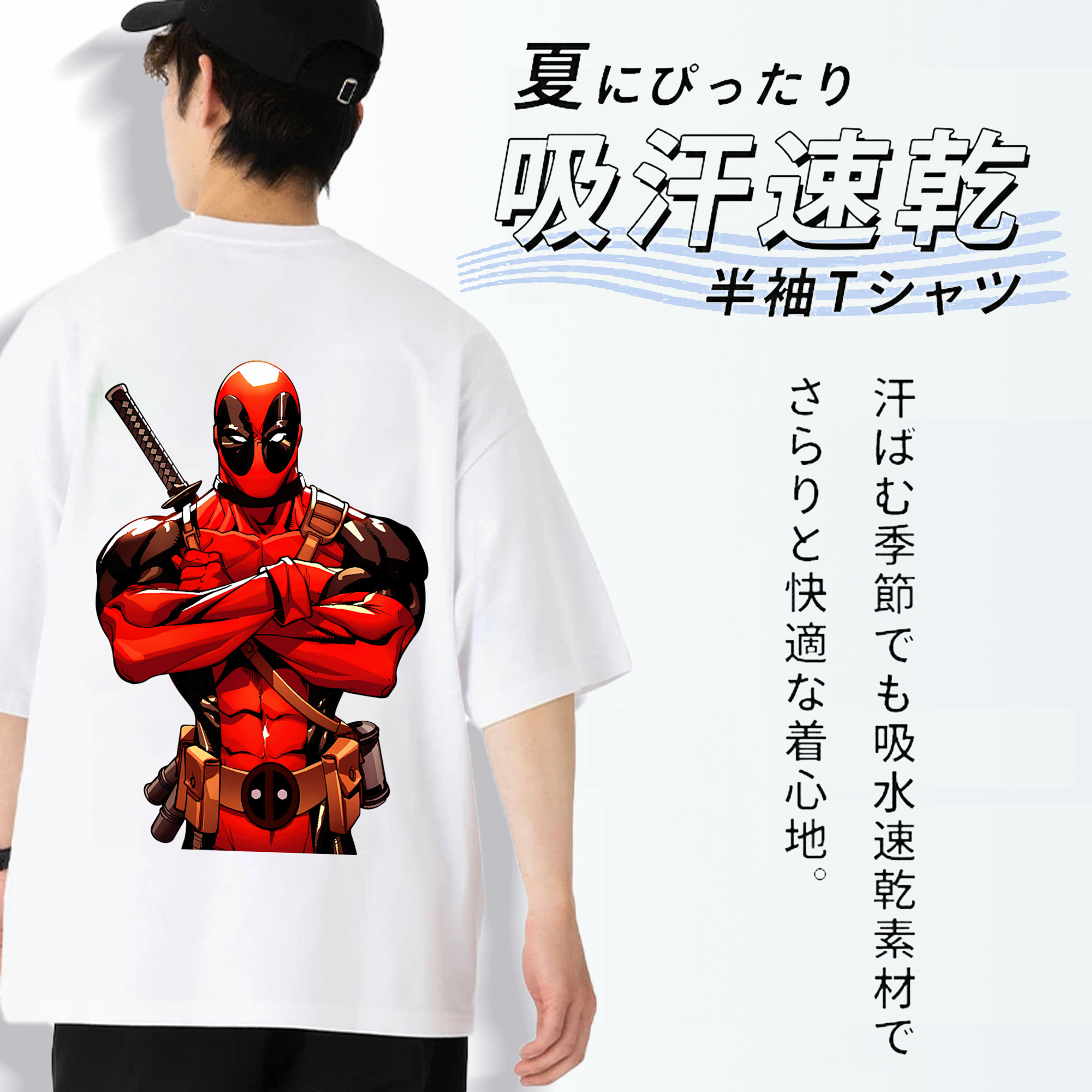 Deadpool デッドプール 綿100％半袖Tシャツ（背面プリント）