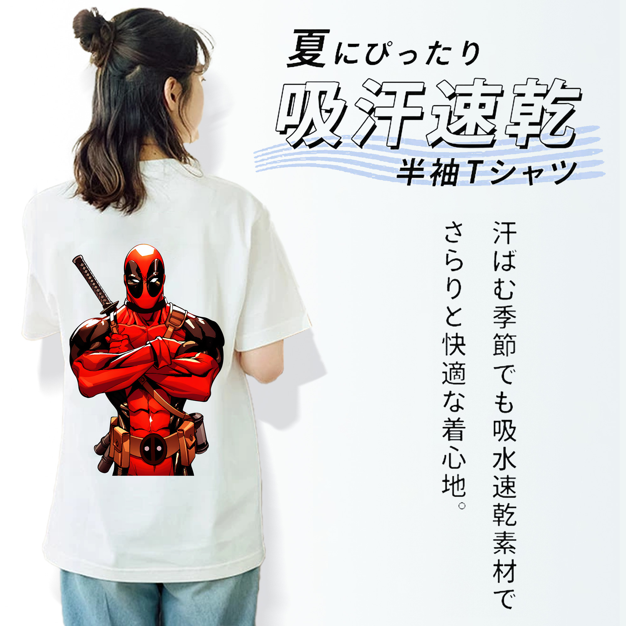 Deadpool デッドプール 綿100％半袖Tシャツ（背面プリント）