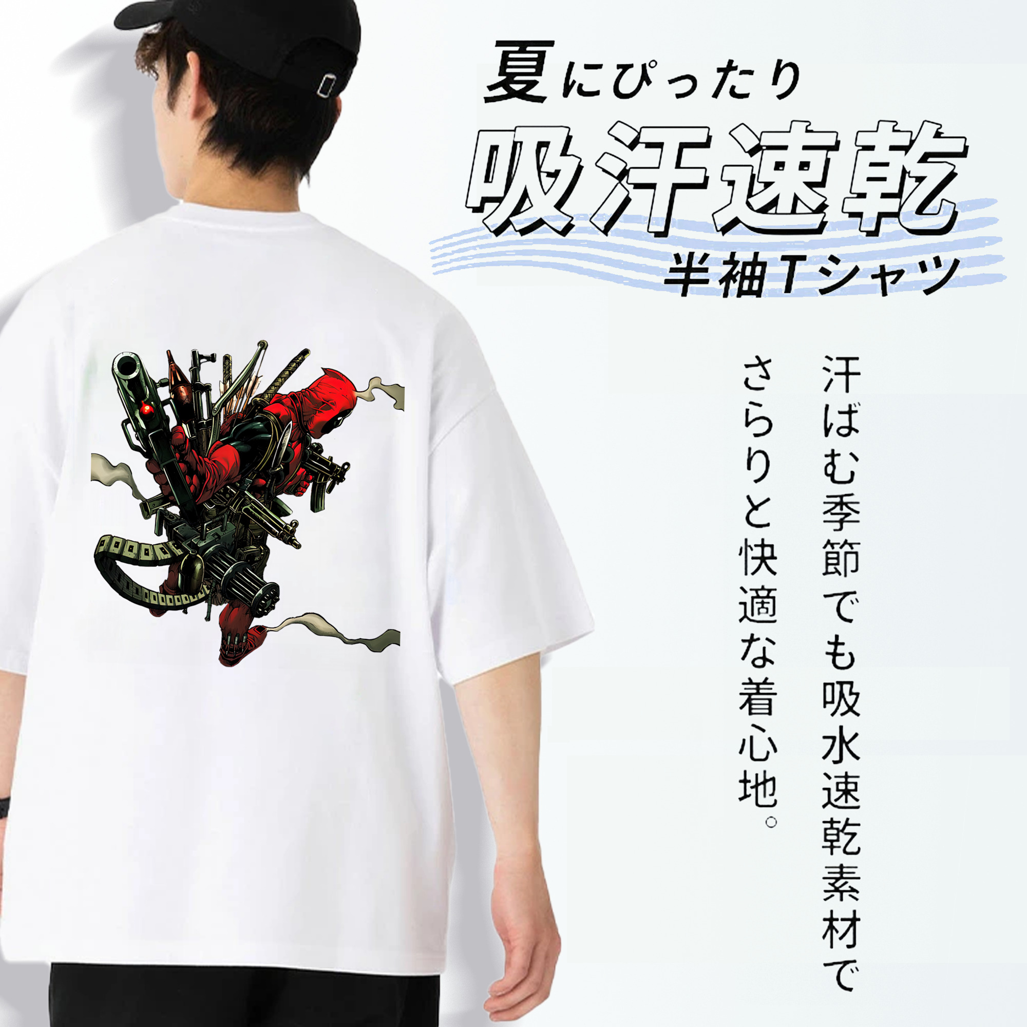 Deadpool デッドプール 綿100％半袖Tシャツ（背面プリント）