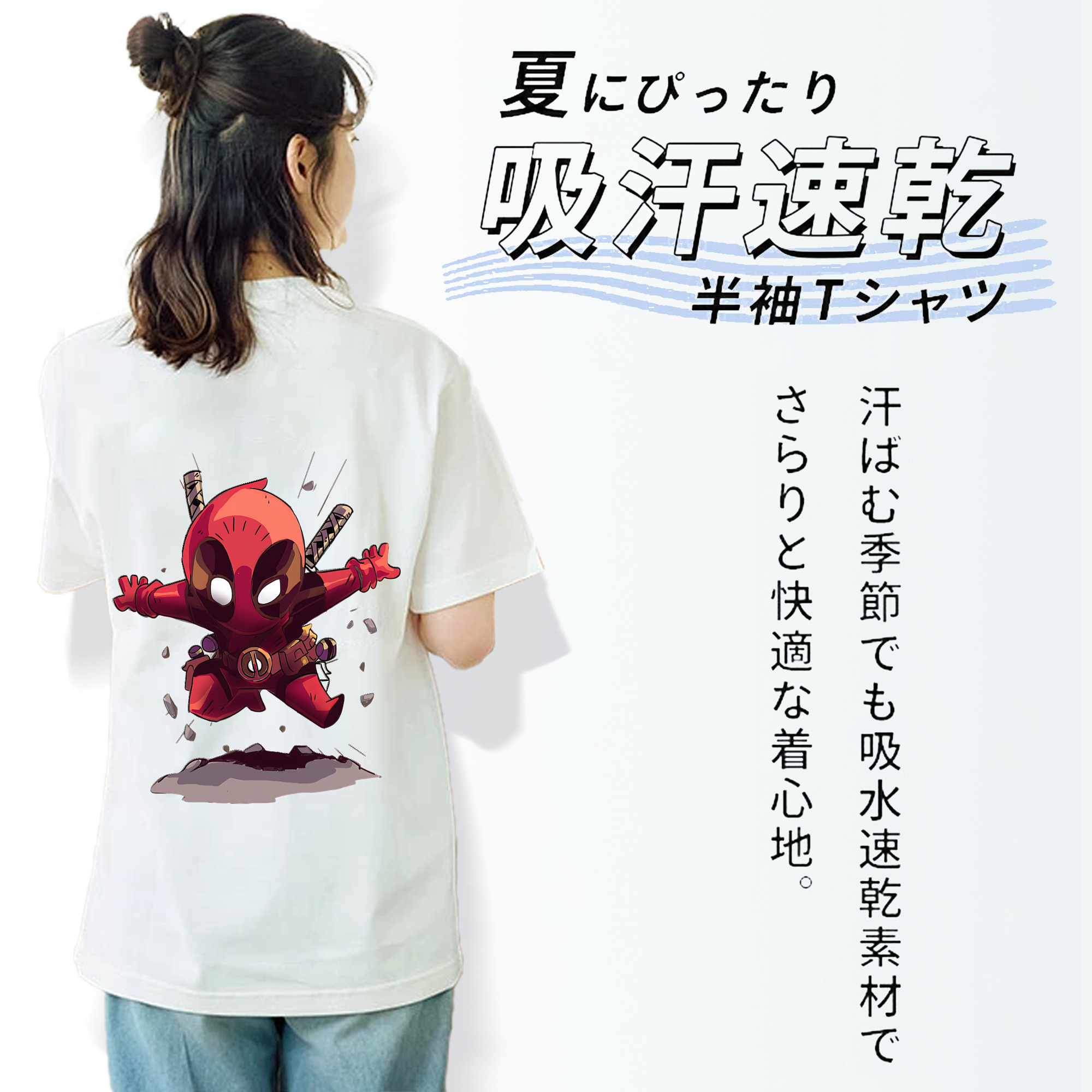 Deadpool デッドプール 綿100％半袖Tシャツ（背面プリント）