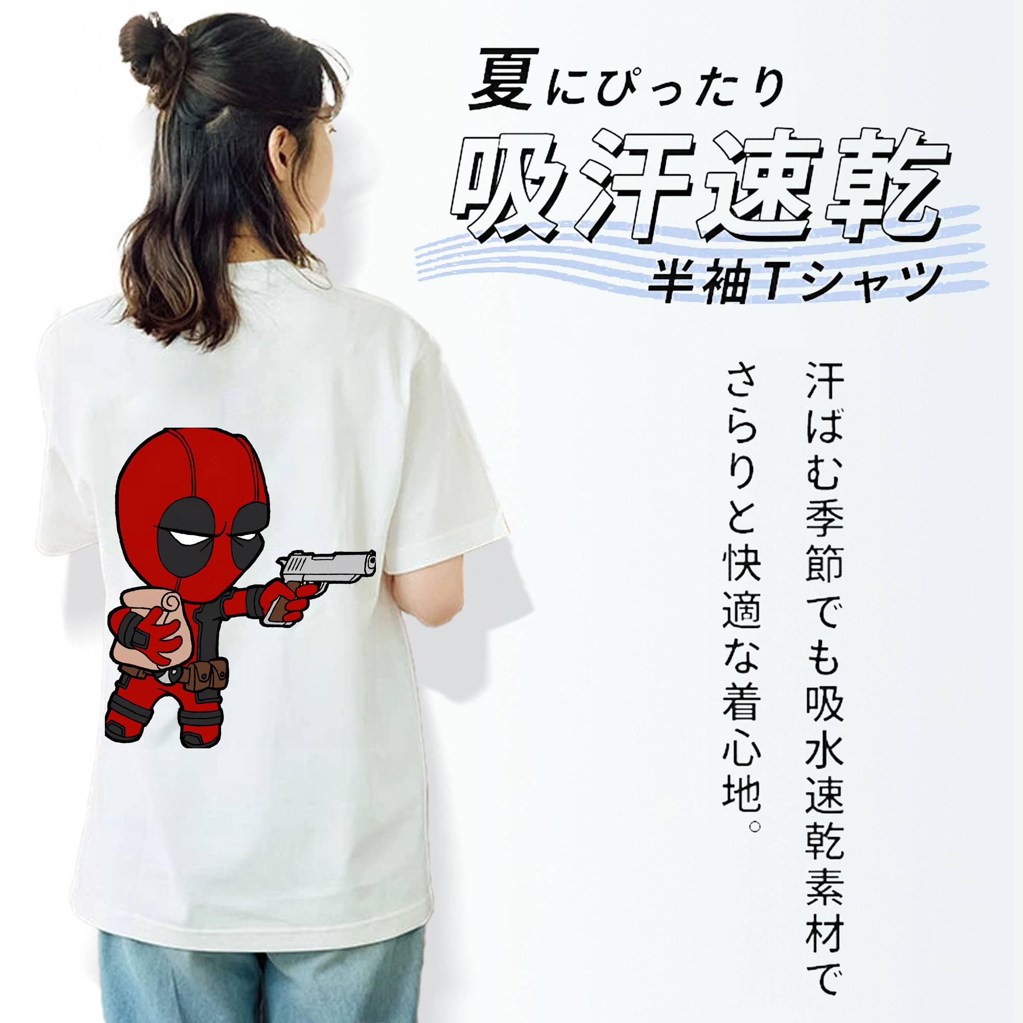 Deadpool デッドプール 綿100％半袖Tシャツ（背面プリント）