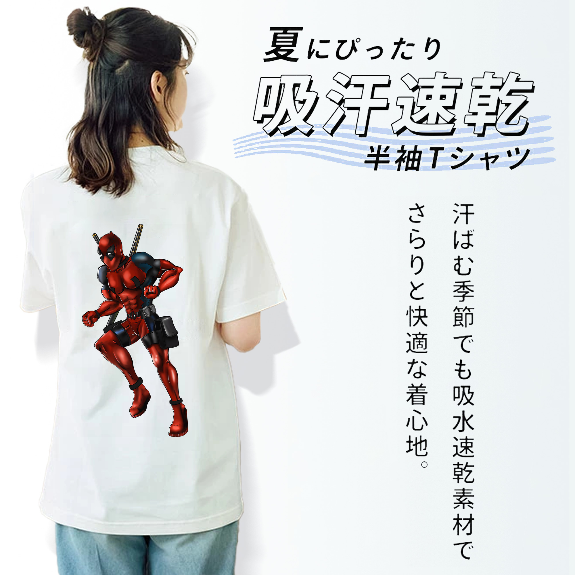 Deadpool デッドプール 綿100％半袖Tシャツ（背面プリント）