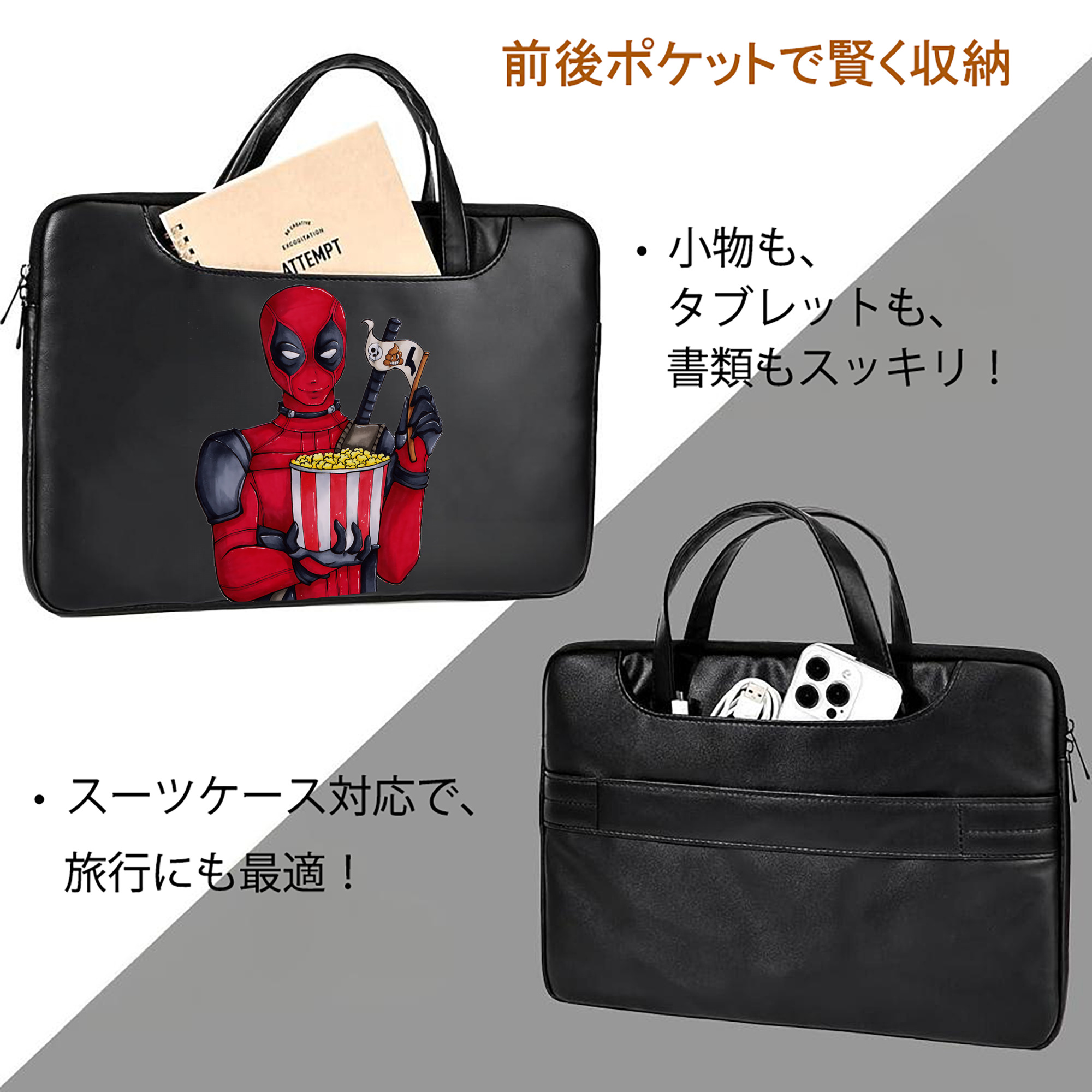 Deadpool デッドプール レザーラップトップバッグ　ノートパソコンケース