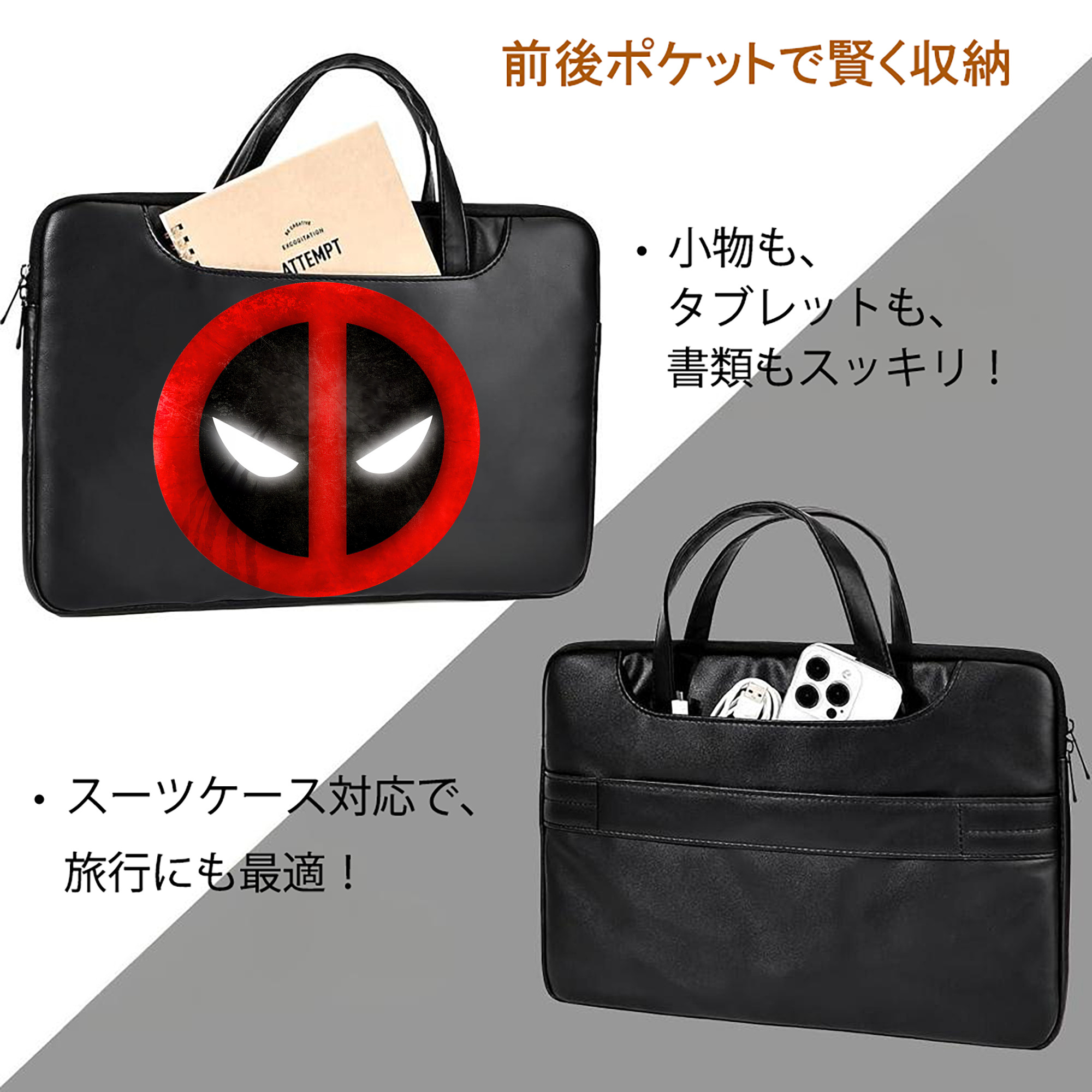Deadpool デッドプール レザーラップトップバッグ　ノートパソコンケース
