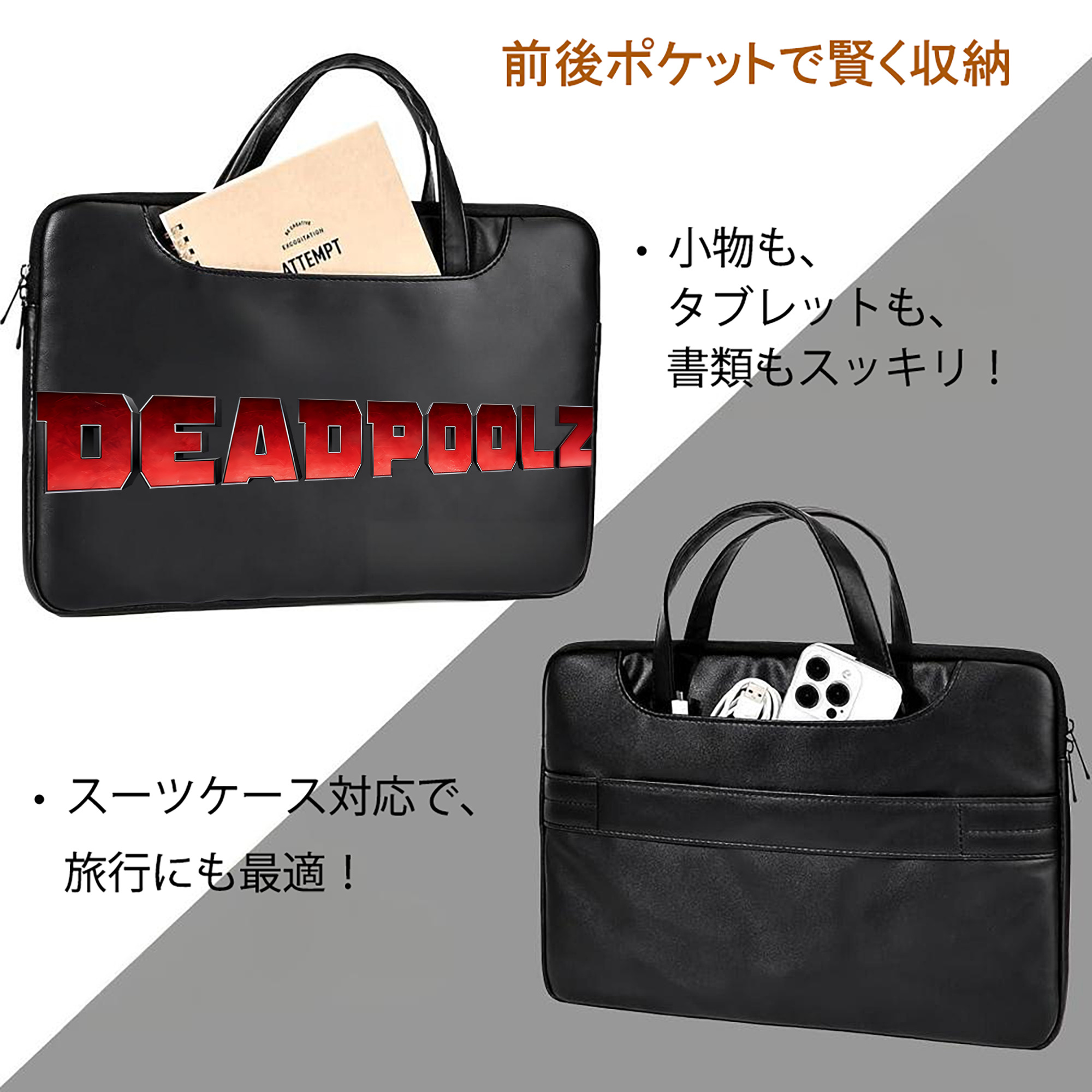 Deadpool デッドプール レザーラップトップバッグ　ノートパソコンケース