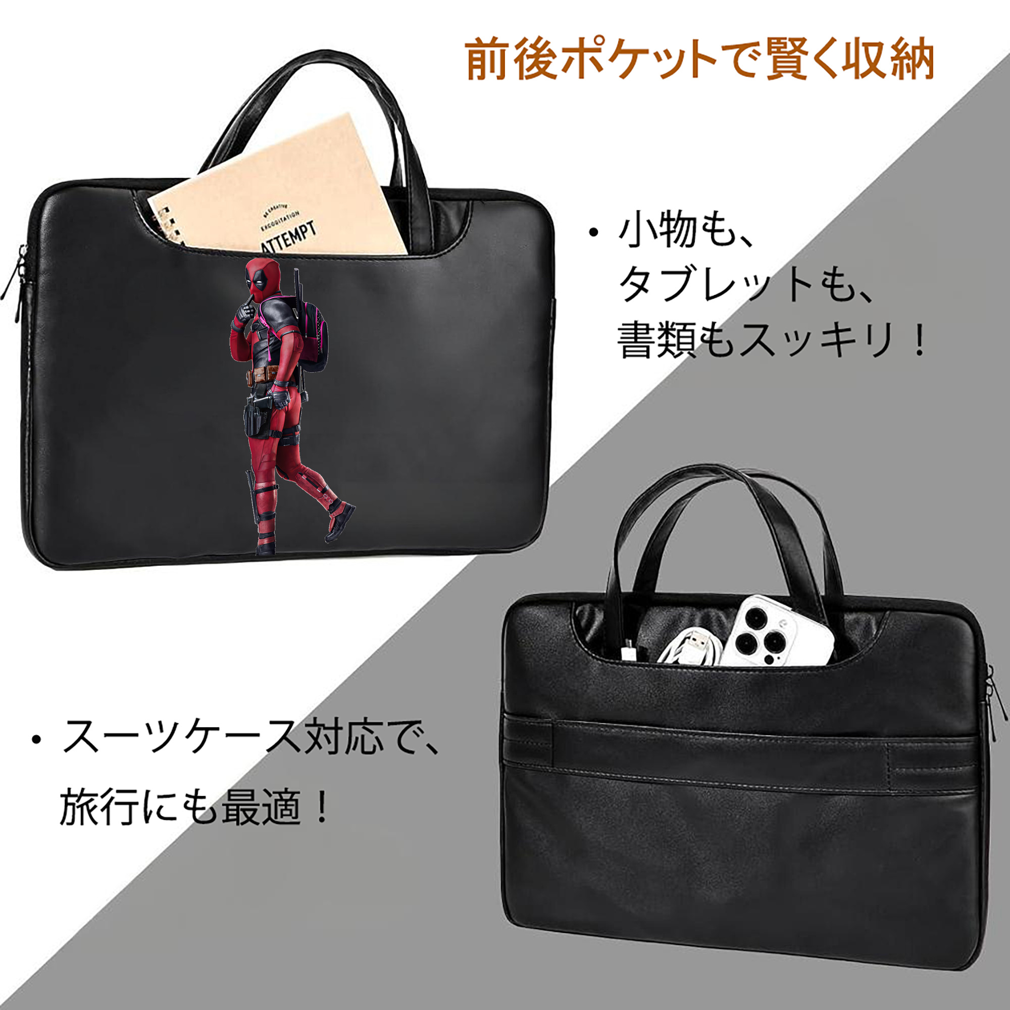 Deadpool デッドプール レザーラップトップバッグ　ノートパソコンケース