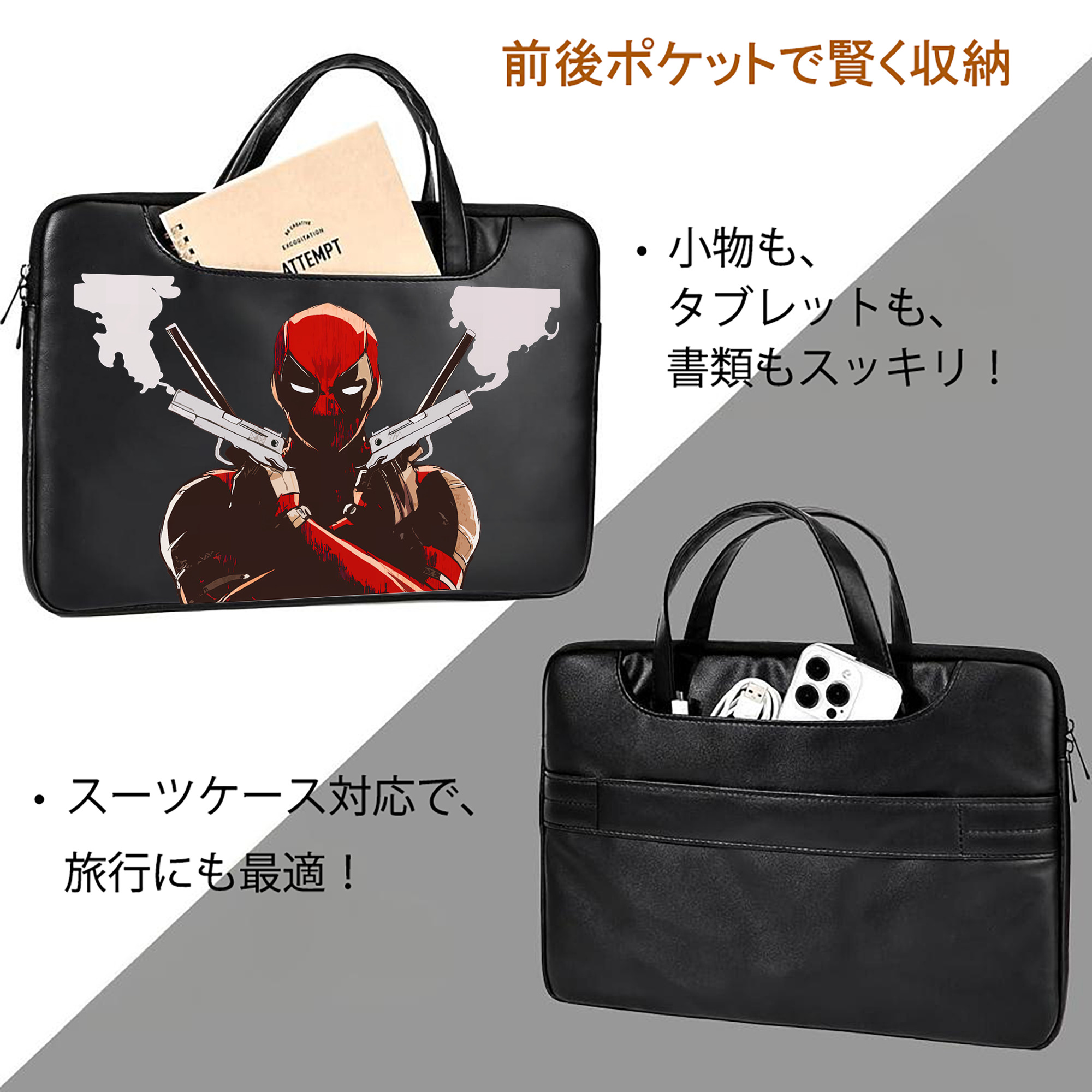 Deadpool デッドプール レザーラップトップバッグ　ノートパソコンケース