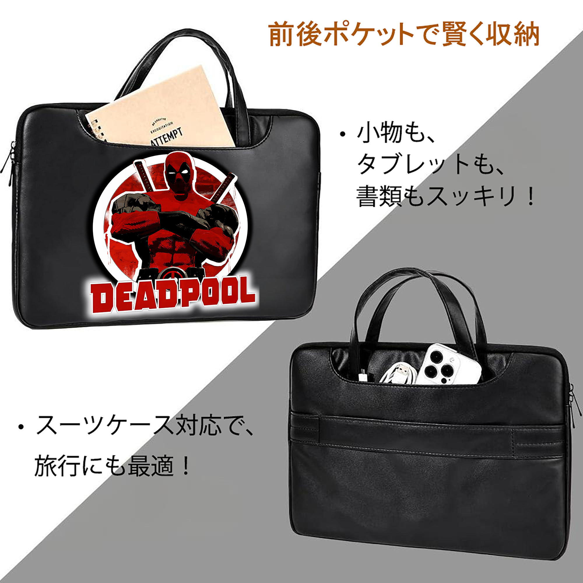 Deadpool デッドプール レザーラップトップバッグ　ノートパソコンケース