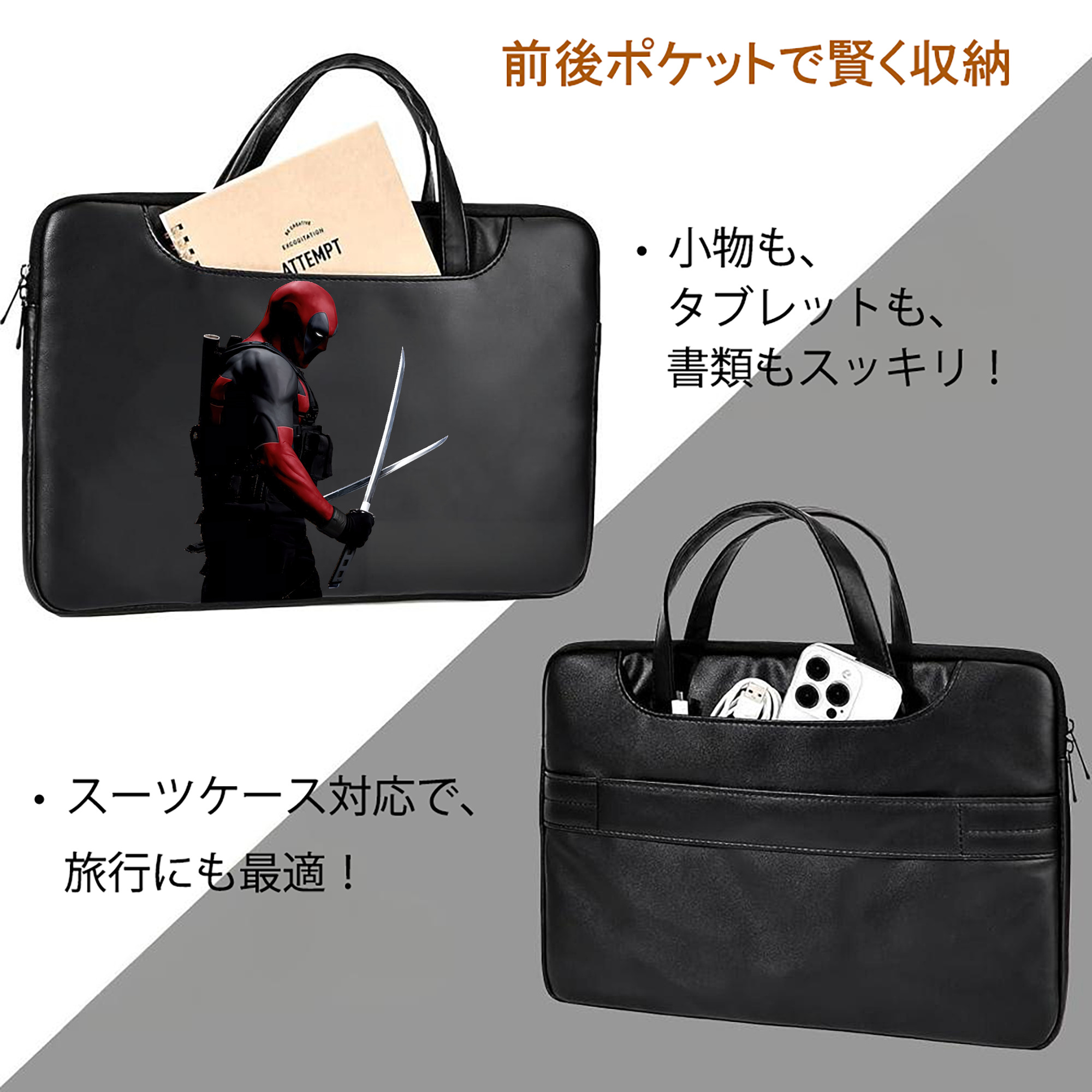 Deadpool デッドプール レザーラップトップバッグ　ノートパソコンケース