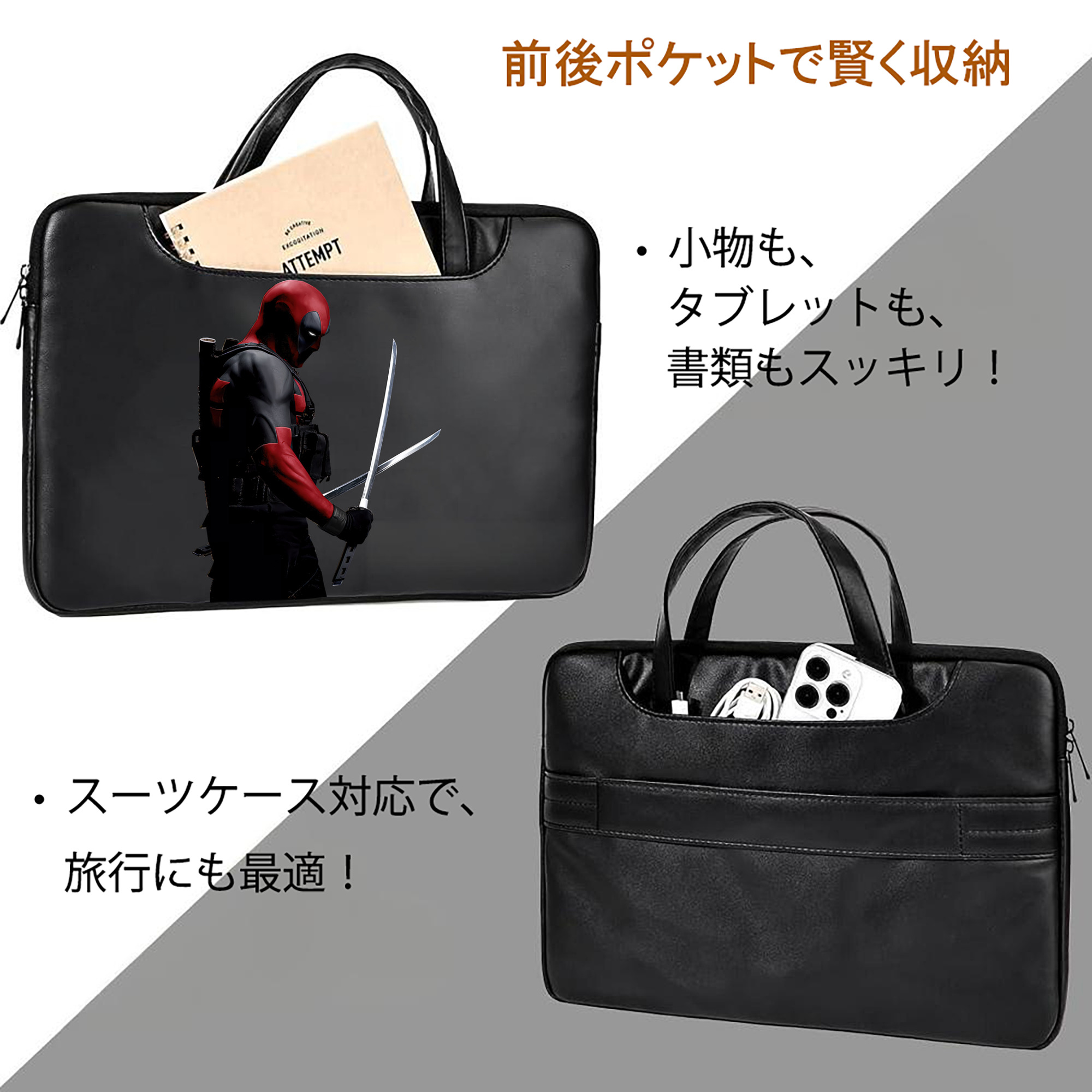 Deadpool デッドプール レザーラップトップバッグ　ノートパソコンケース