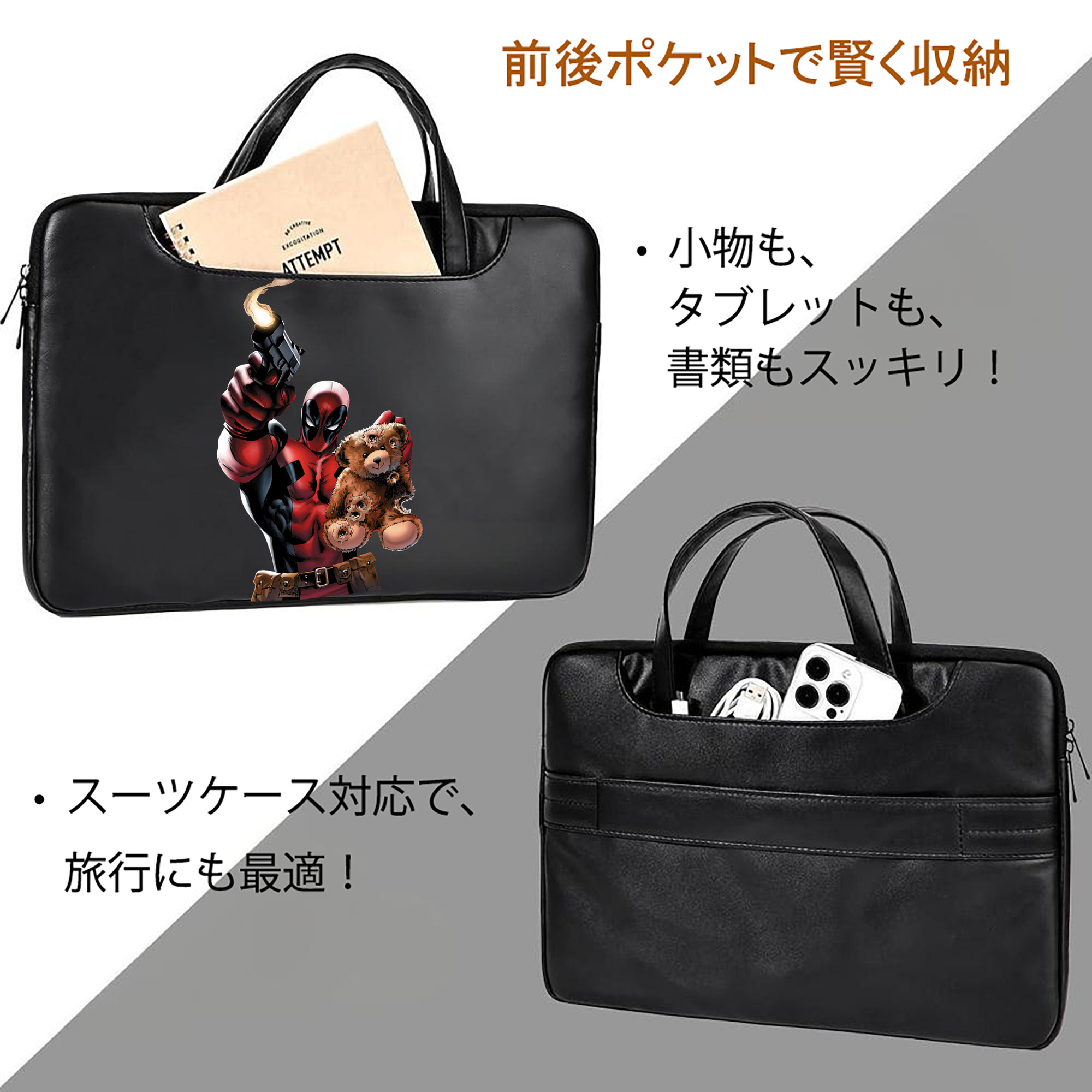 Deadpool デッドプール レザーラップトップバッグ　ノートパソコンケース