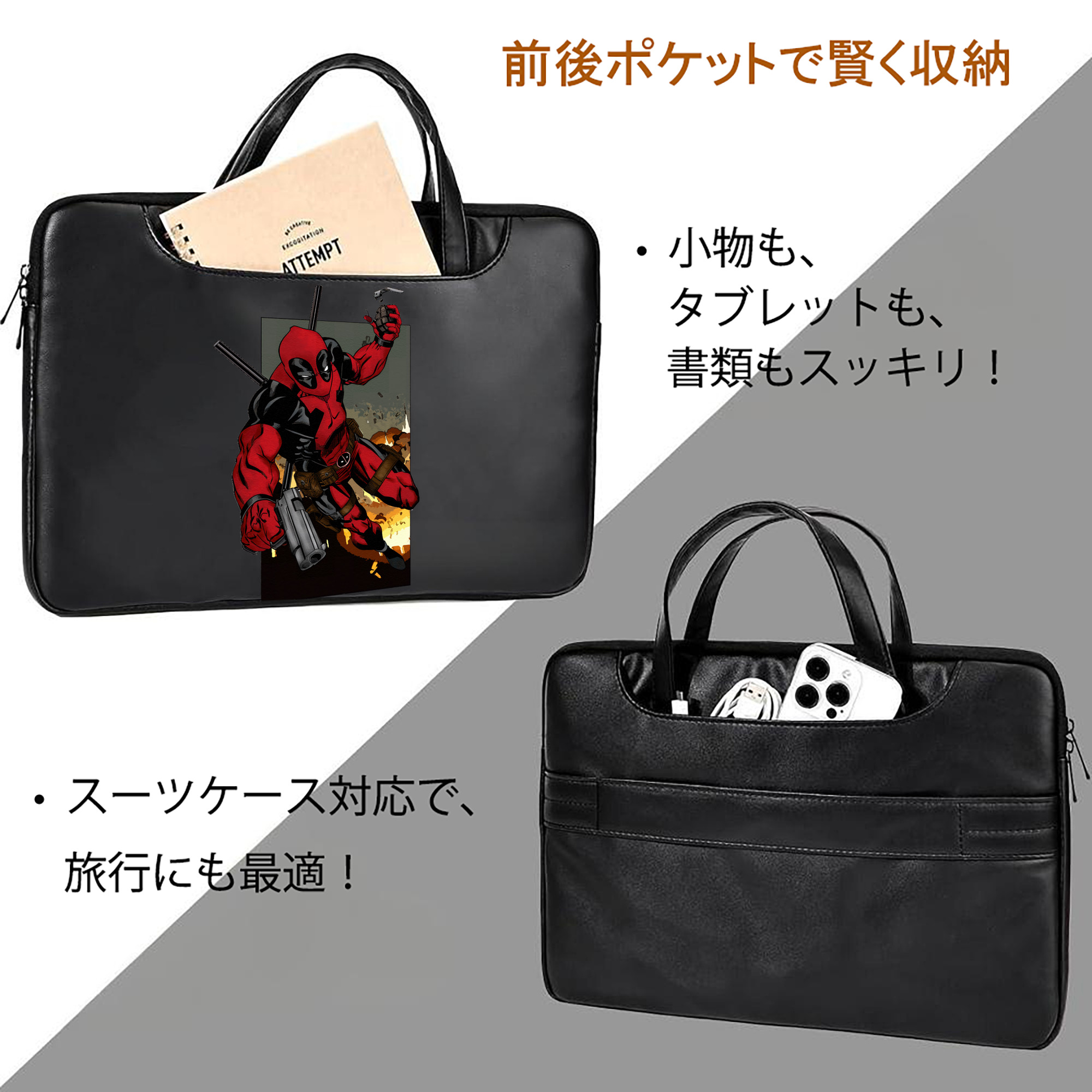 Deadpool デッドプール レザーラップトップバッグ　ノートパソコンケース