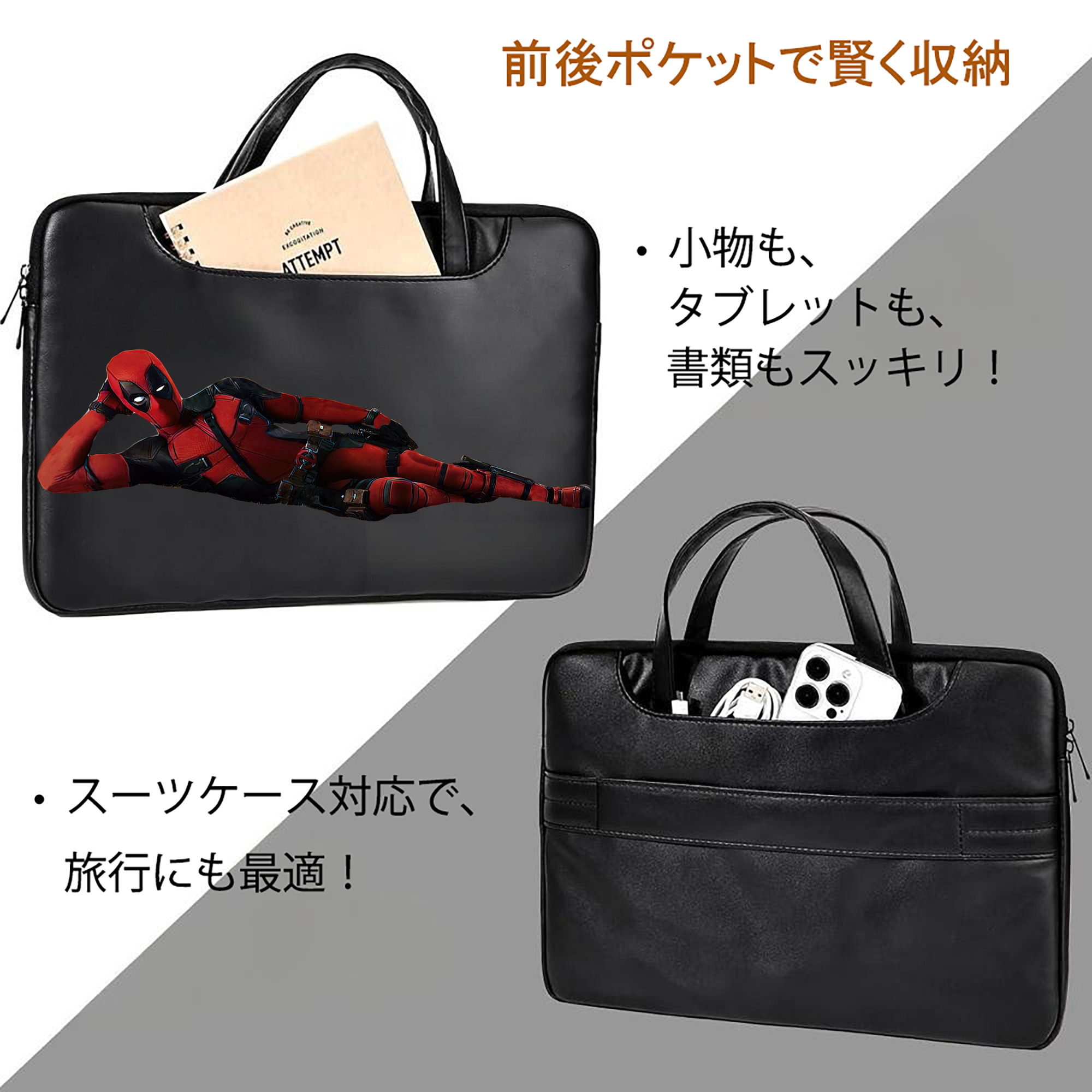 Deadpool デッドプール レザーラップトップバッグ　ノートパソコンケース