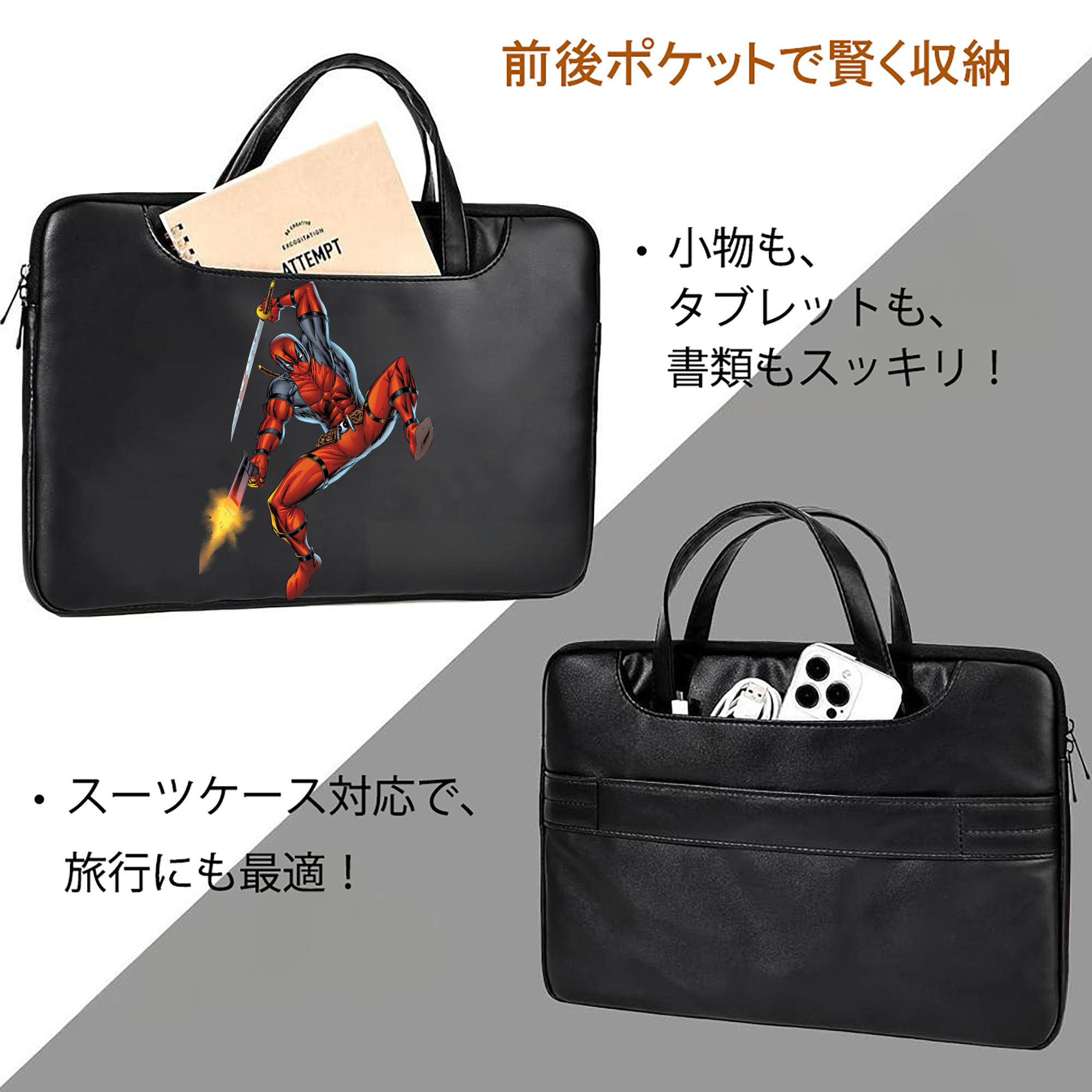 Deadpool デッドプール レザーラップトップバッグ　ノートパソコンケース
