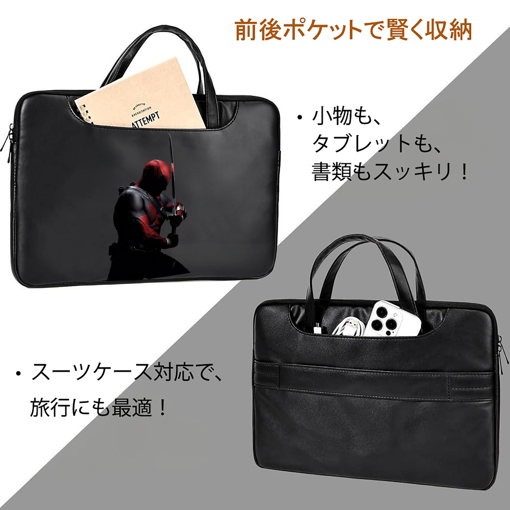Deadpool デッドプール レザーラップトップバッグ　ノートパソコンケース