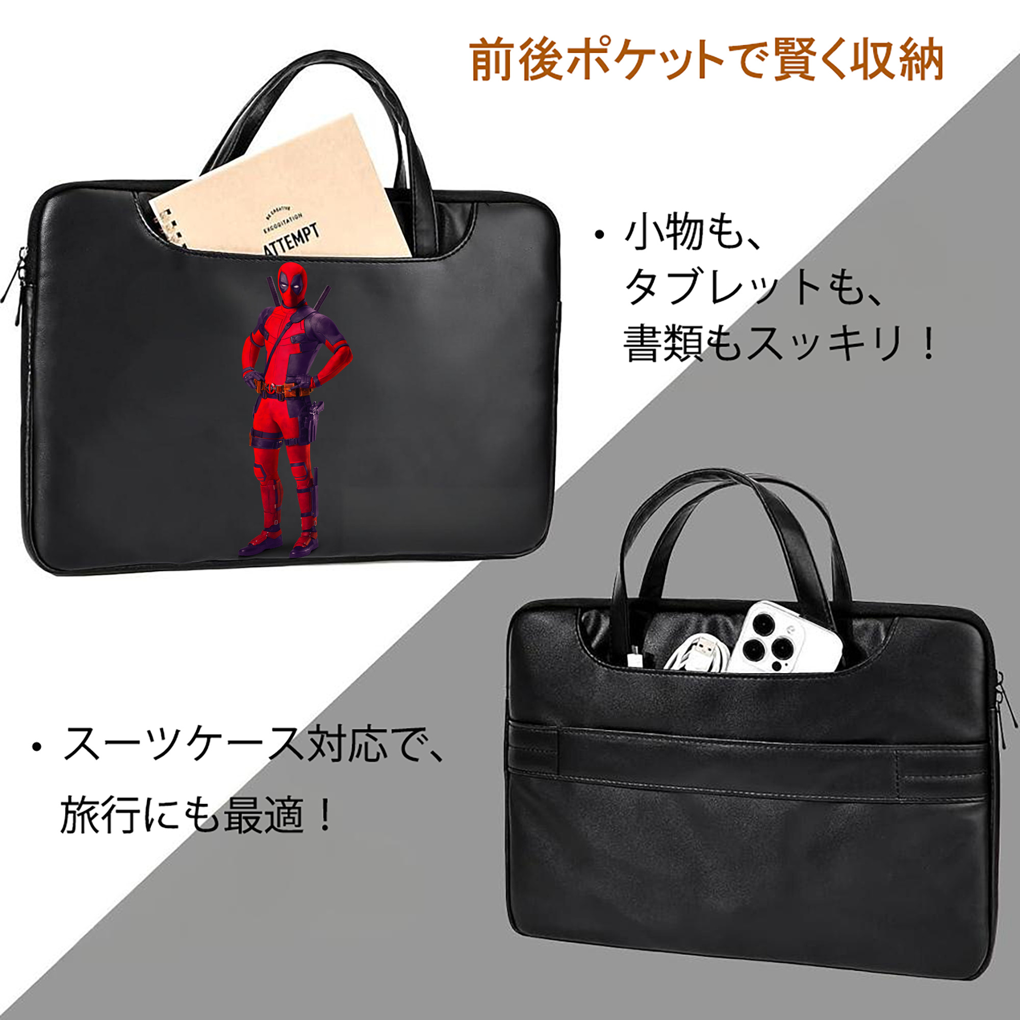 Deadpool デッドプール レザーラップトップバッグ　ノートパソコンケース