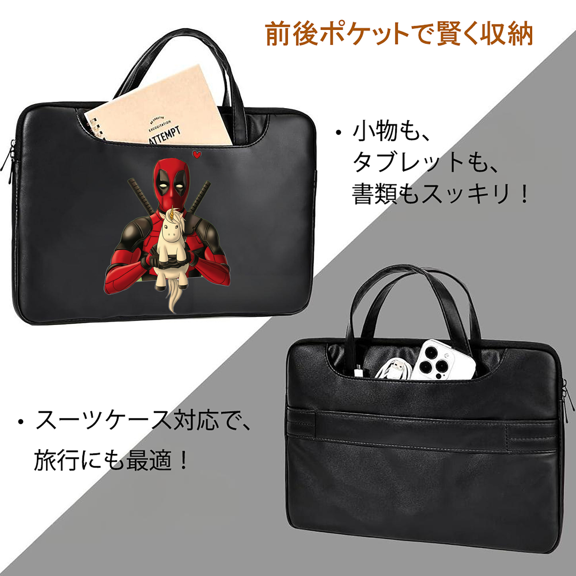 Deadpool デッドプール レザーラップトップバッグ　ノートパソコンケース