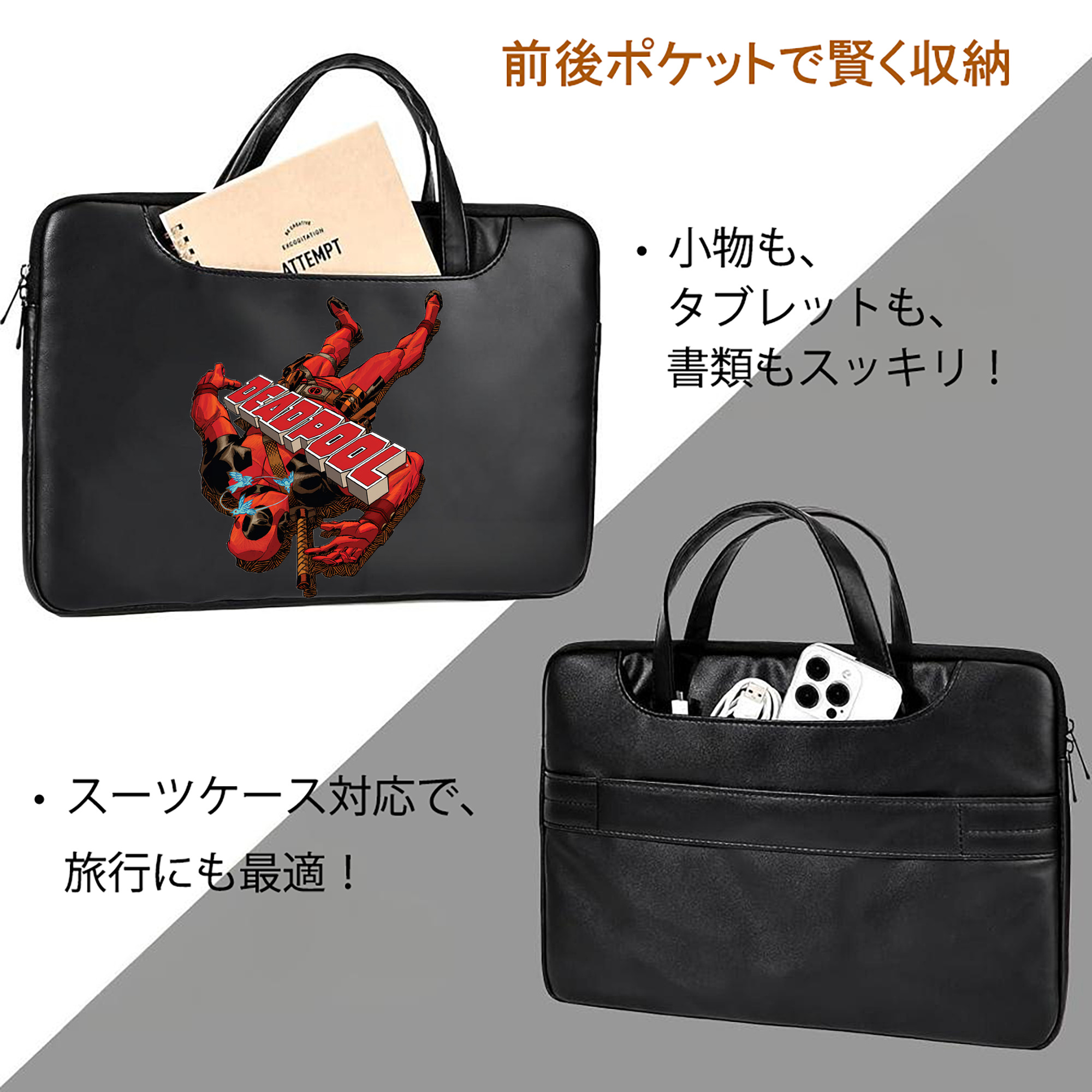 Deadpool デッドプール レザーラップトップバッグ　ノートパソコンケース