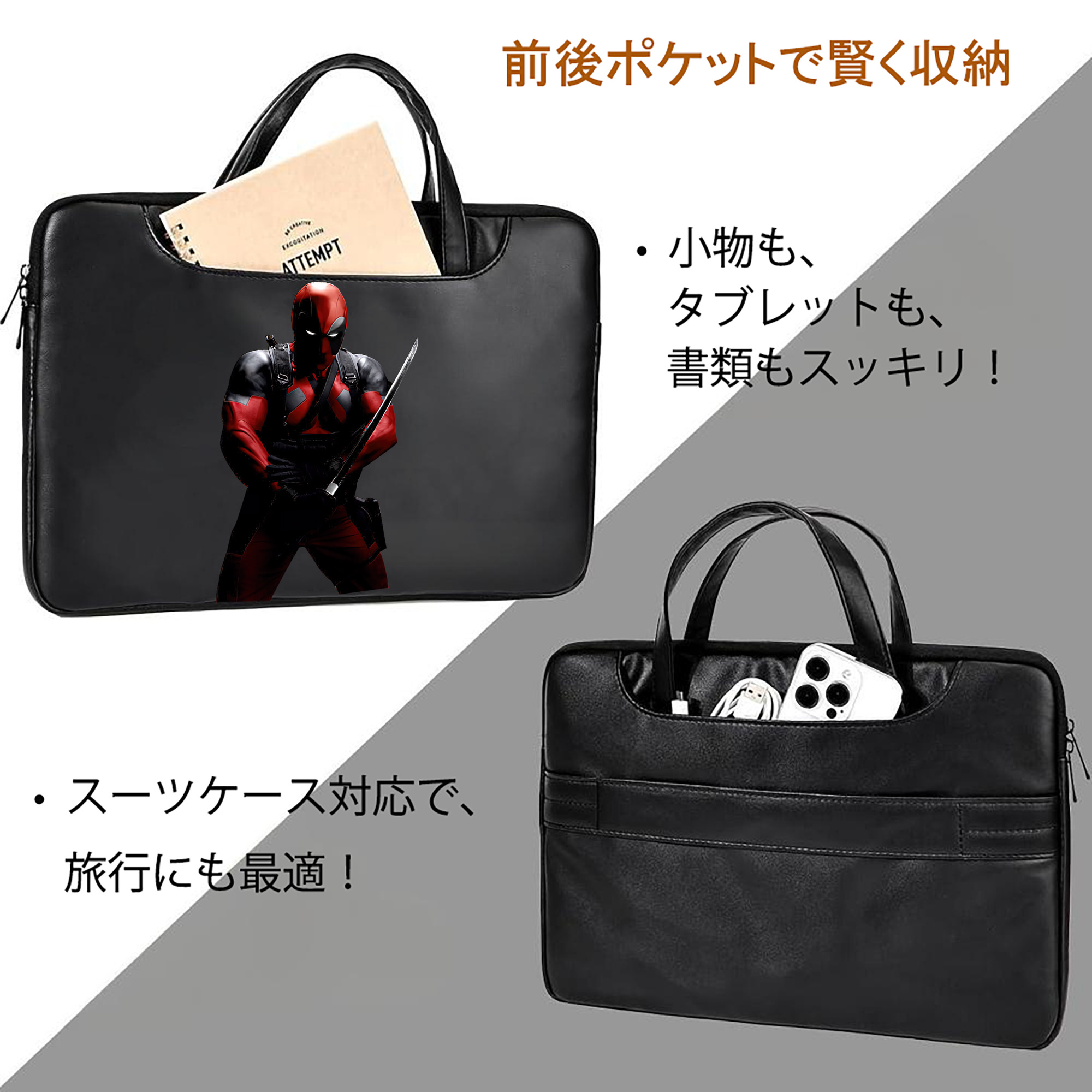 Deadpool デッドプール レザーラップトップバッグ　ノートパソコンケース