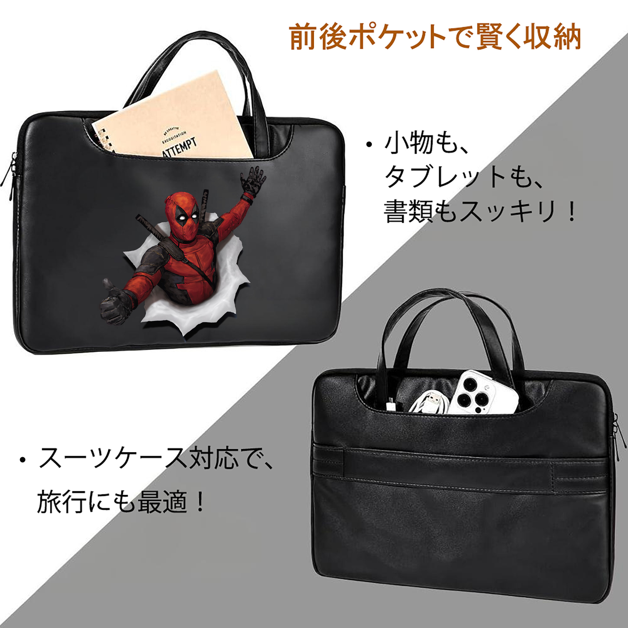 Deadpool デッドプール レザーラップトップバッグ　ノートパソコンケース