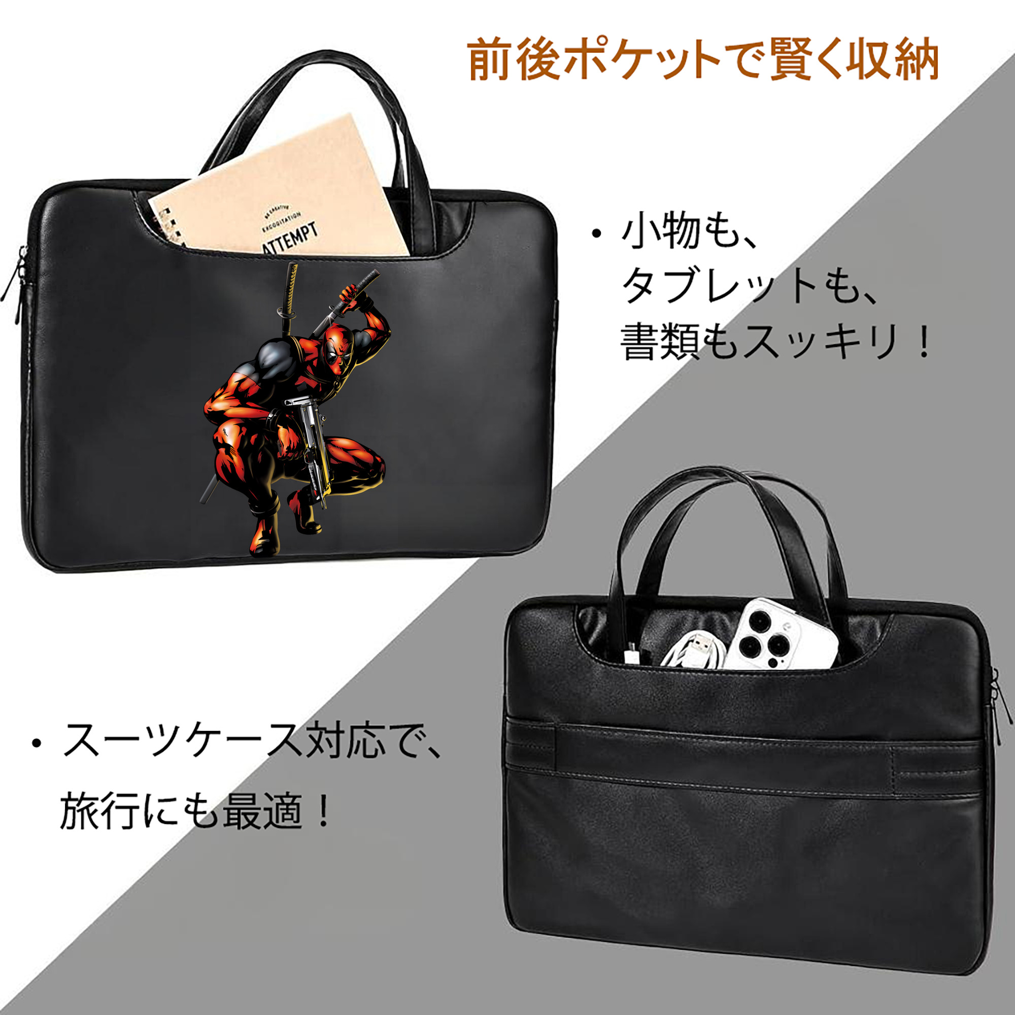 Deadpool デッドプール レザーラップトップバッグ　ノートパソコンケース
