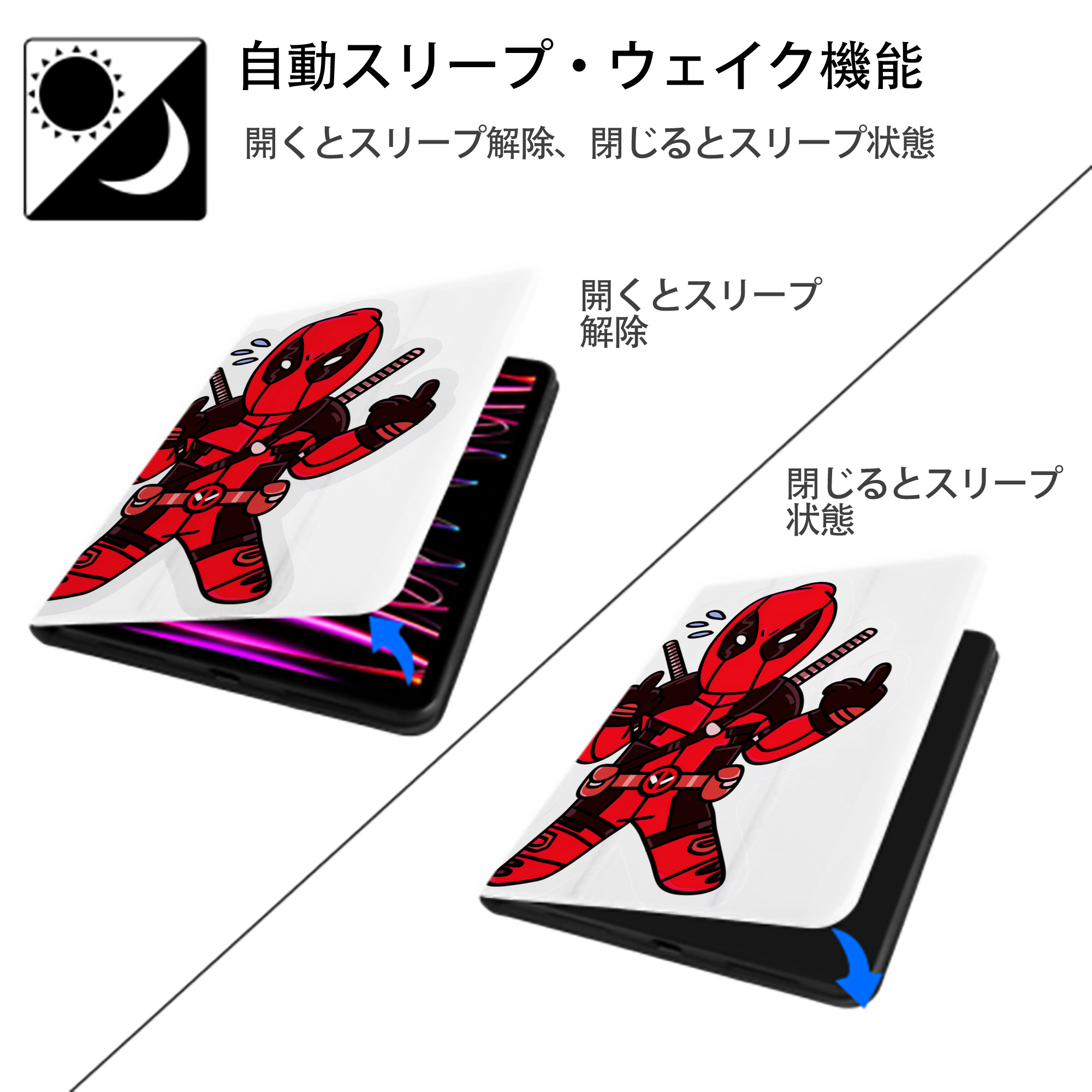 Deadpool デッドプール IPad ケース ペン収納付き 三つ折りスタンド PUレザー×シリコン 対応機種9.5/10.5/10.9インチ