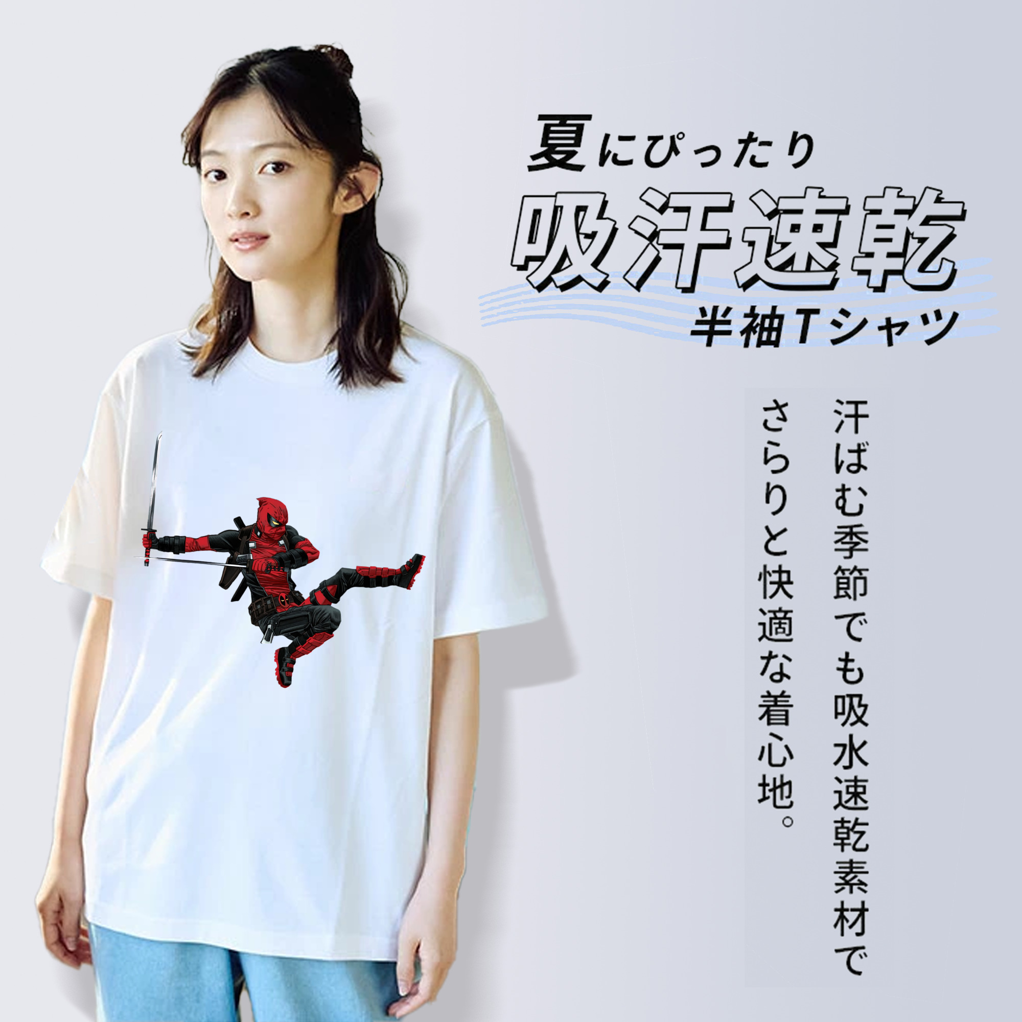 Deadpool デッドプール 綿100％半袖Tシャツ（フロントプリント）