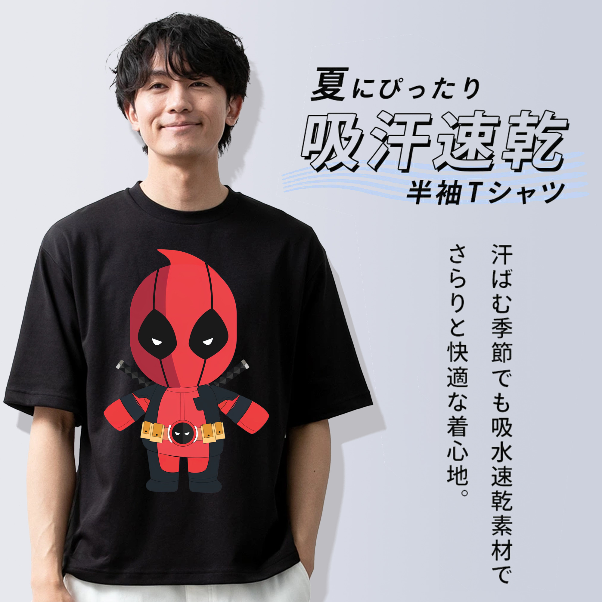 Deadpool デッドプール 綿100％半袖Tシャツ（フロントプリント）