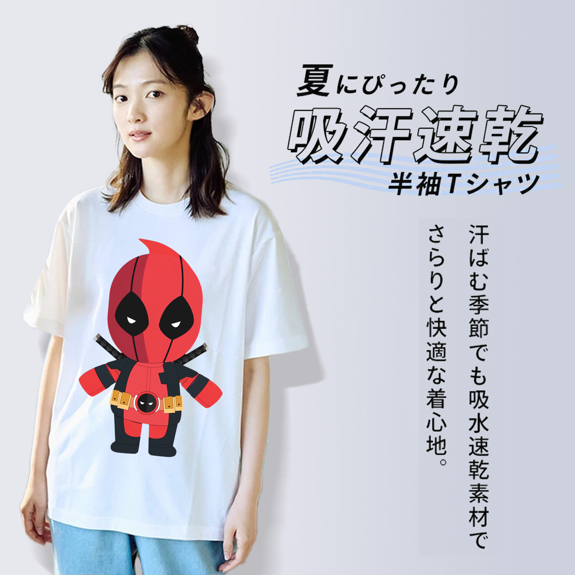 Deadpool デッドプール 綿100％半袖Tシャツ（フロントプリント）