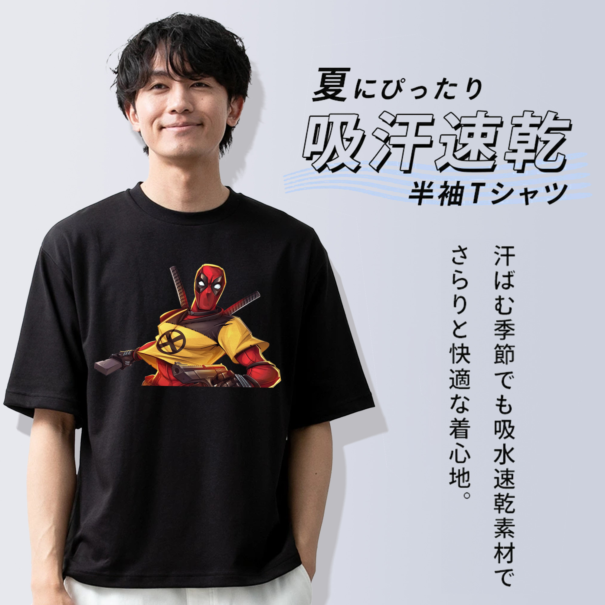 Deadpool デッドプール 綿100％半袖Tシャツ（フロントプリント）