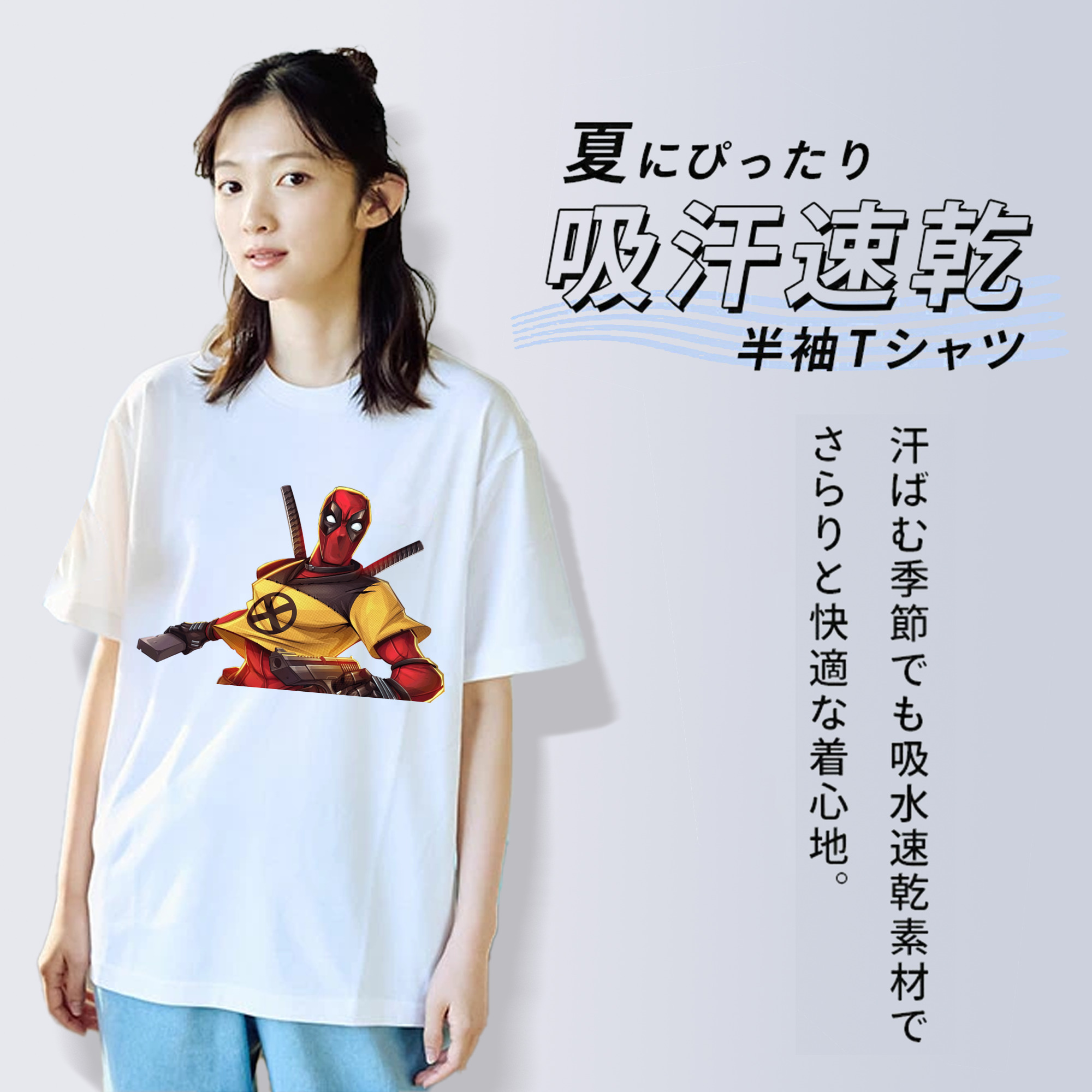 Deadpool デッドプール 綿100％半袖Tシャツ（フロントプリント）