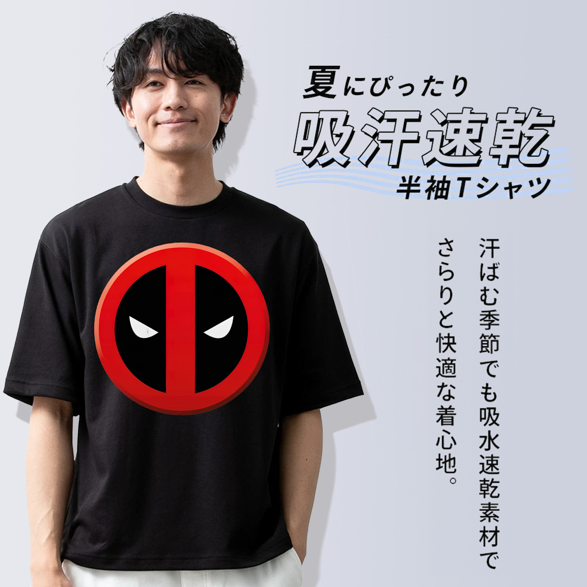 Deadpool デッドプール 綿100％半袖Tシャツ（フロントプリント）