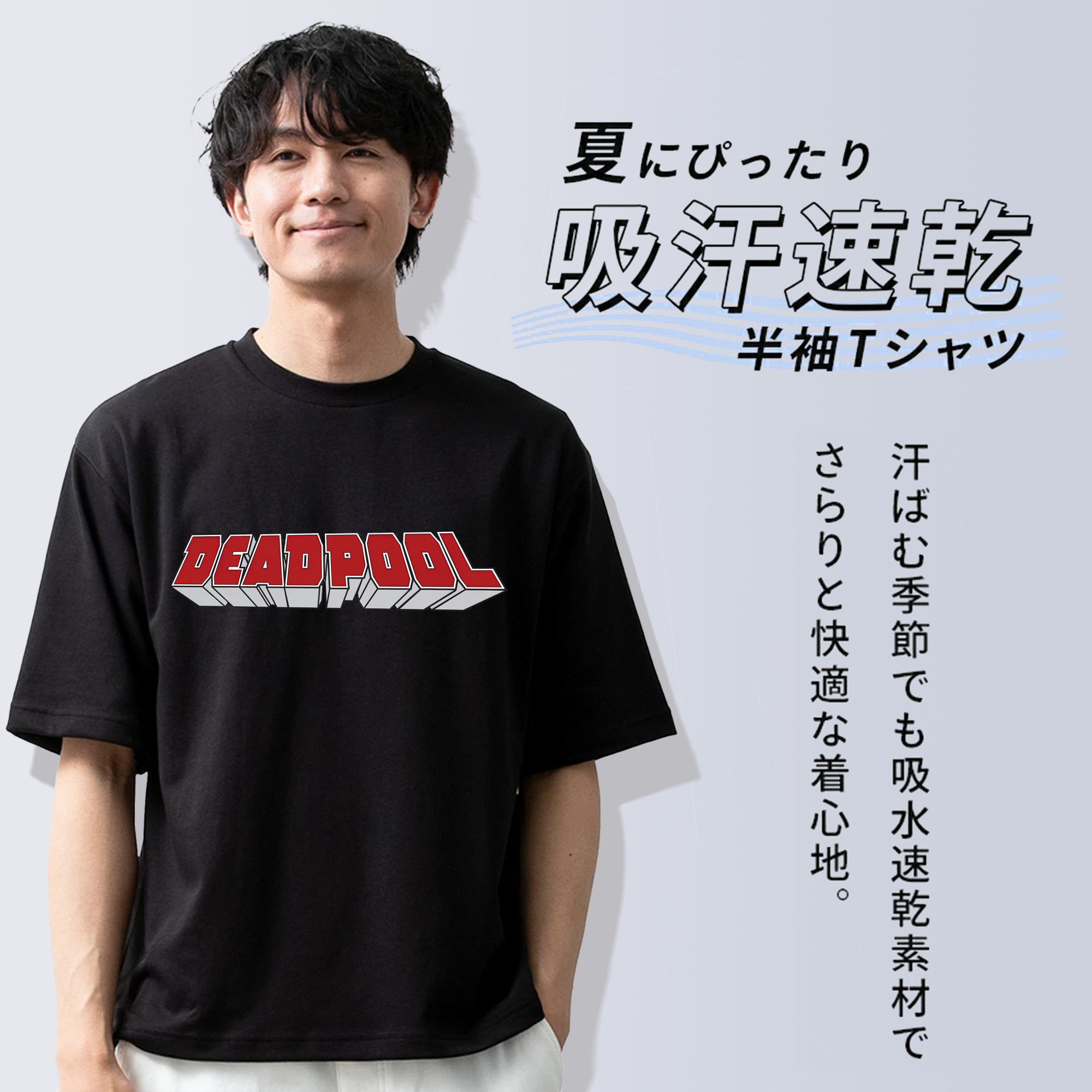 Deadpool デッドプール 綿100％半袖Tシャツ（フロントプリント）