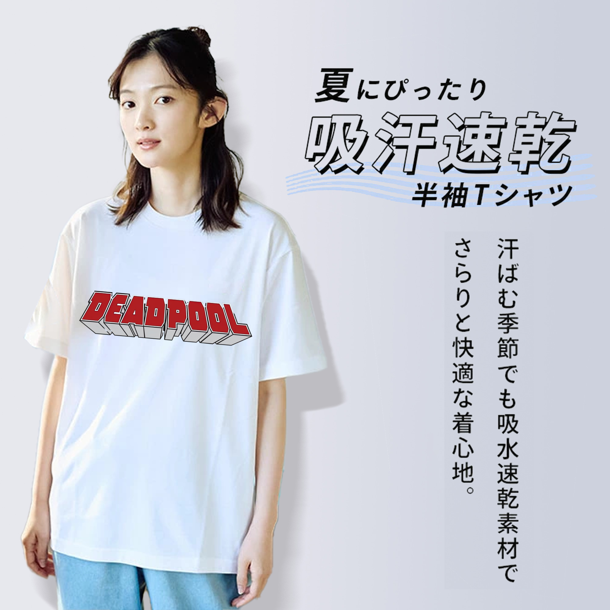 Deadpool デッドプール 綿100％半袖Tシャツ（フロントプリント）