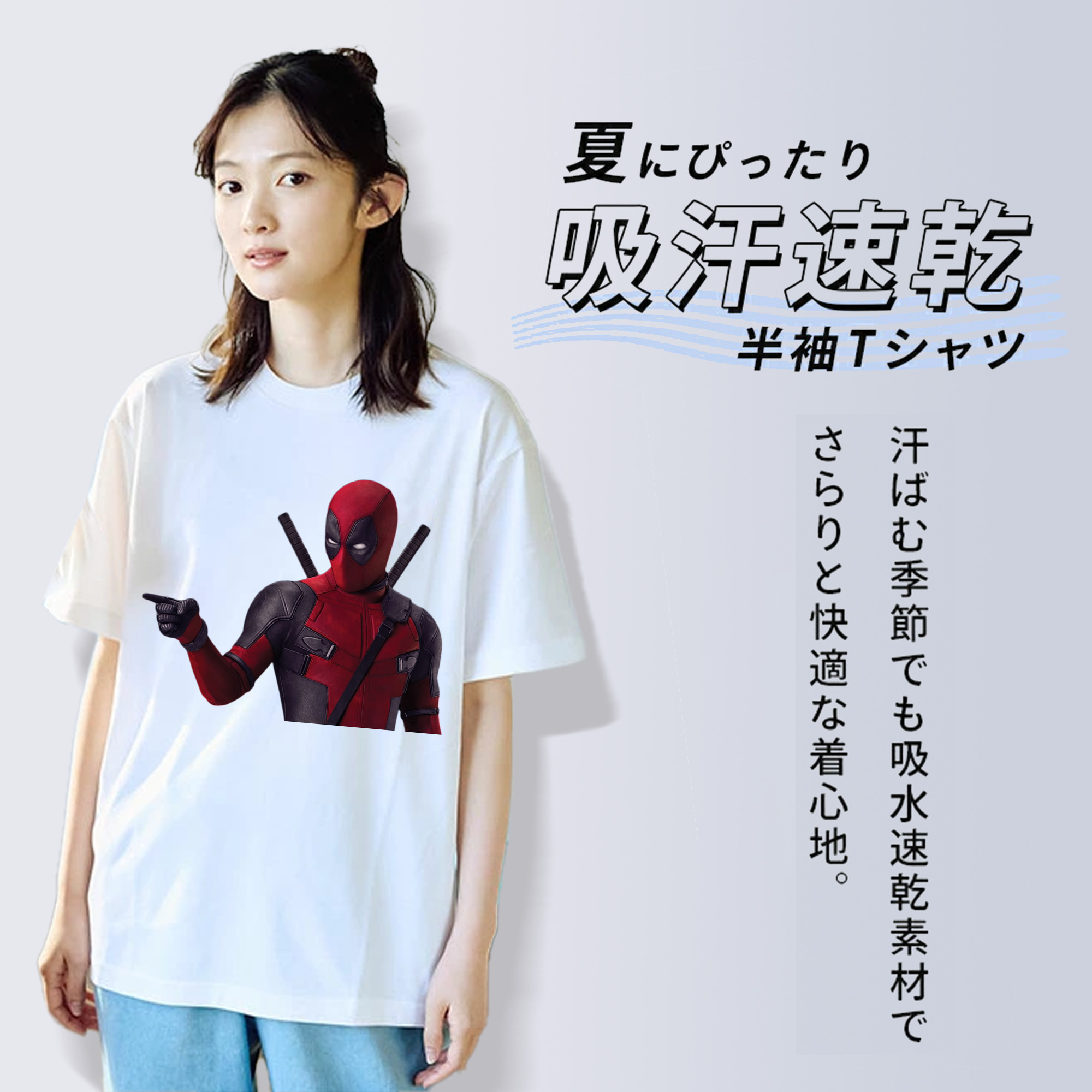 Deadpool デッドプール 綿100％半袖Tシャツ（フロントプリント）