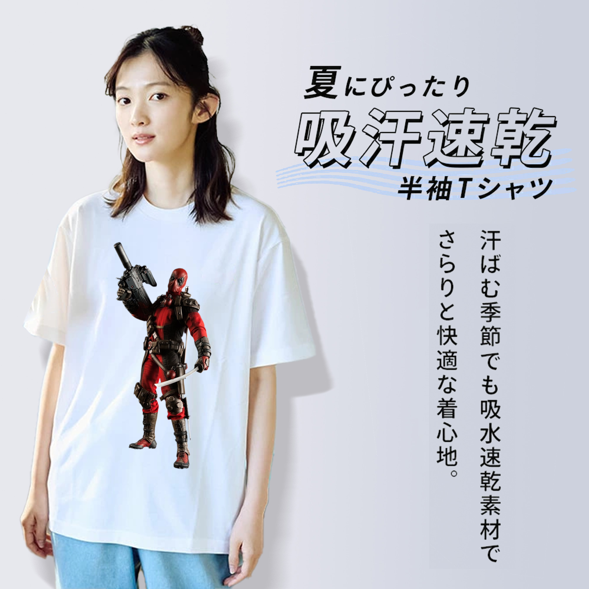 Deadpool デッドプール 綿100％半袖Tシャツ（フロントプリント）