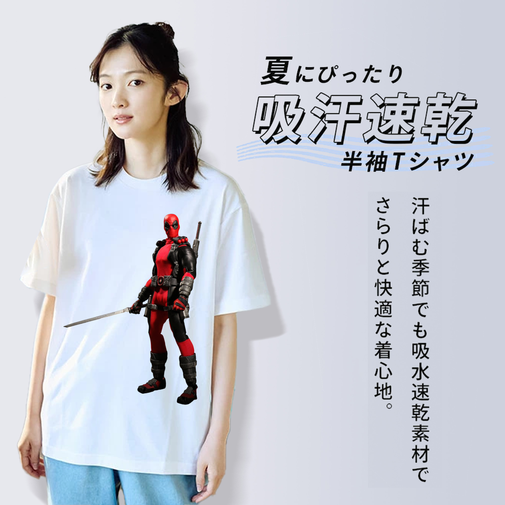 Deadpool デッドプール 綿100％半袖Tシャツ（フロントプリント）