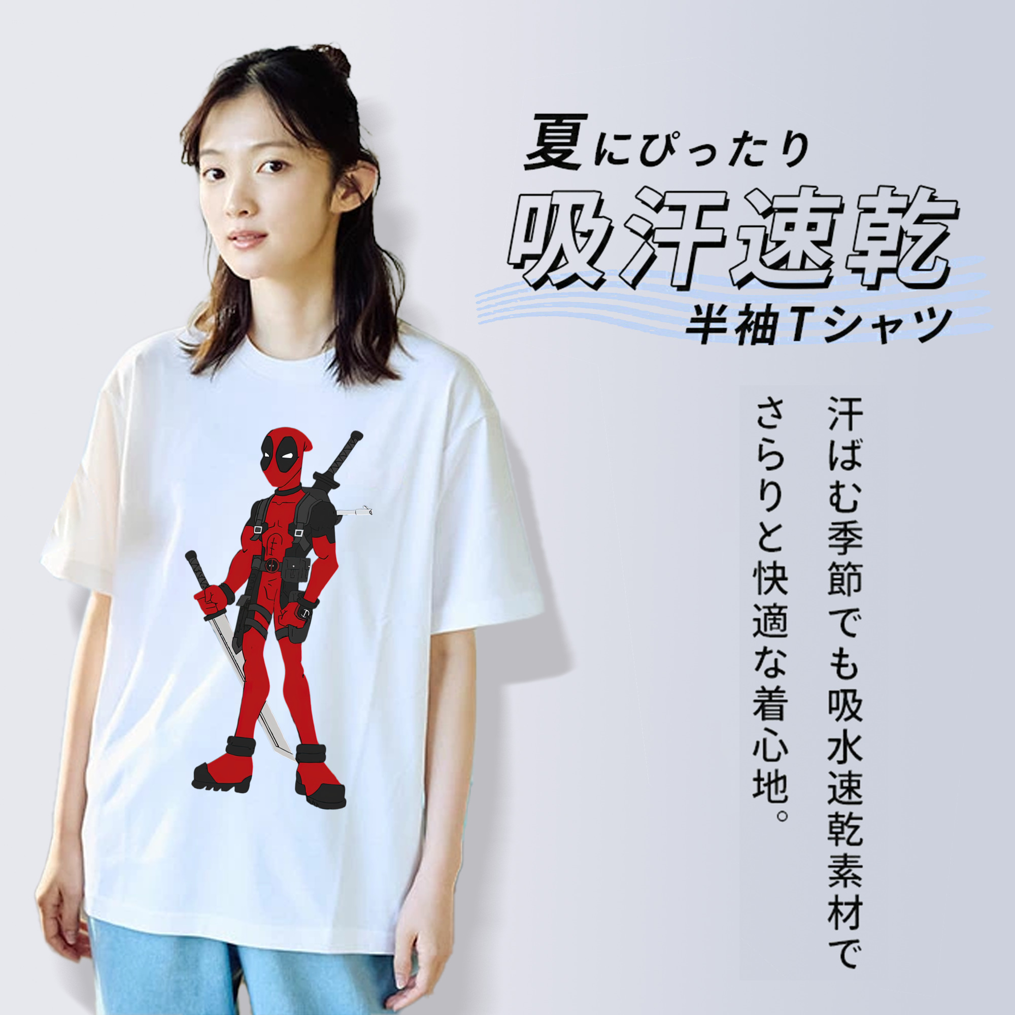 Deadpool デッドプール 綿100％半袖Tシャツ（フロントプリント）