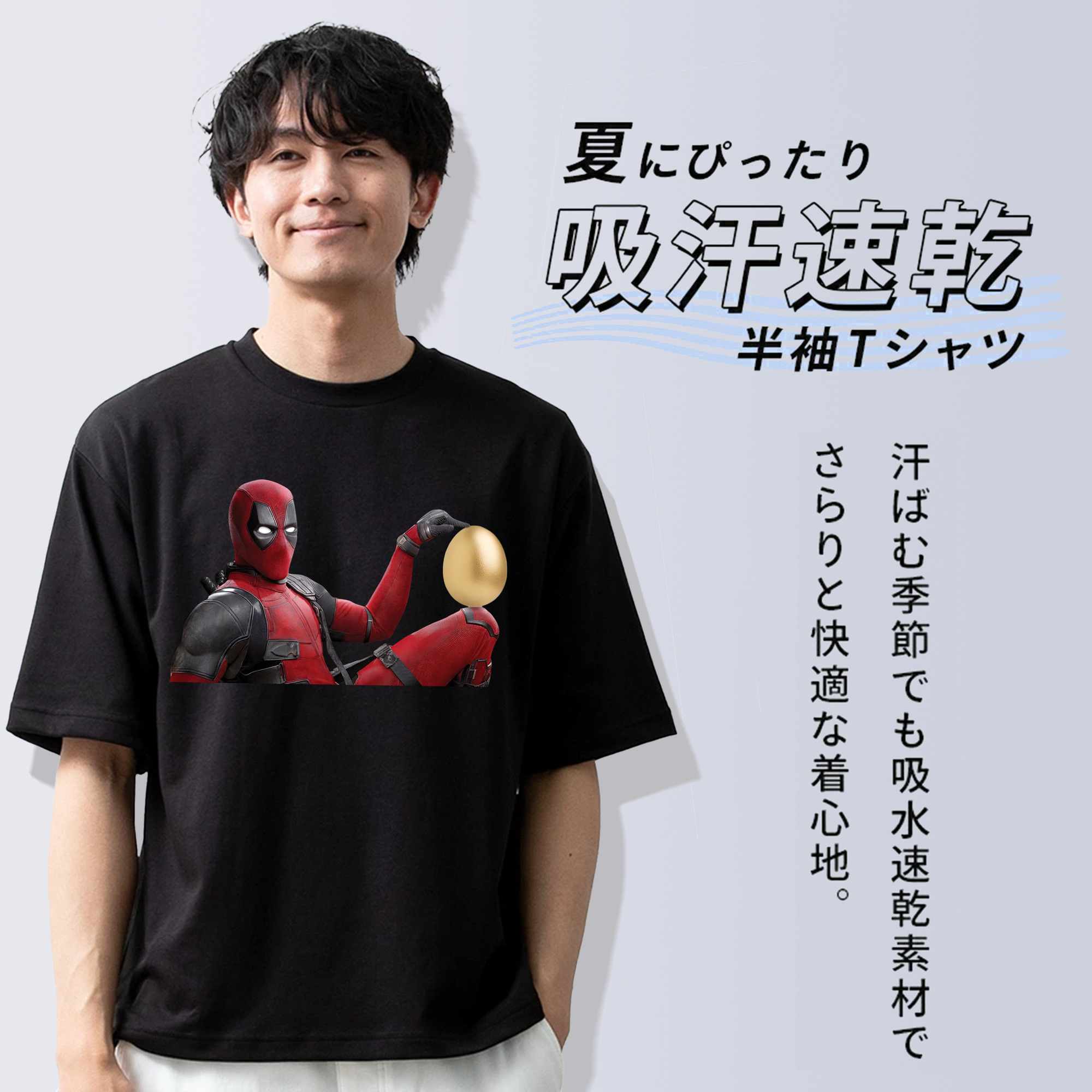 Deadpool デッドプール 綿100％半袖Tシャツ（フロントプリント）