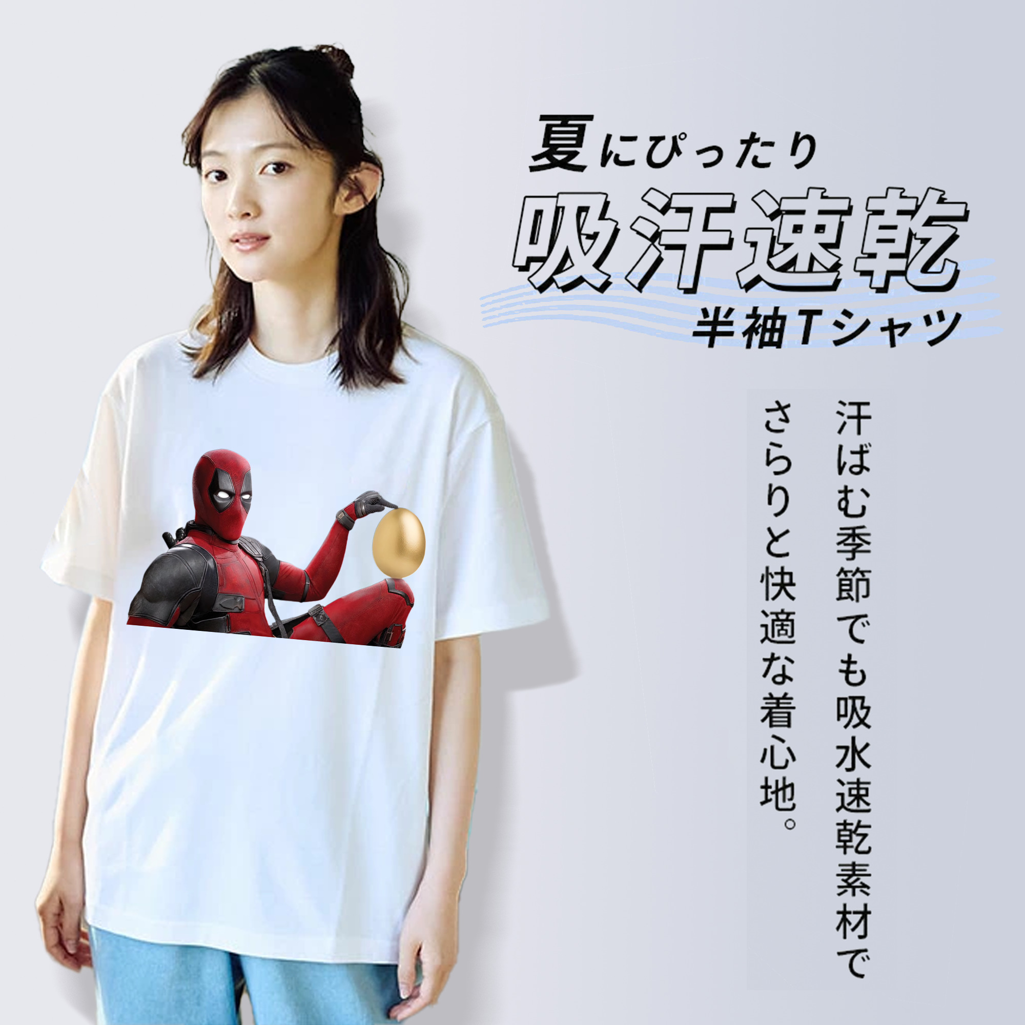 Deadpool デッドプール 綿100％半袖Tシャツ（フロントプリント）