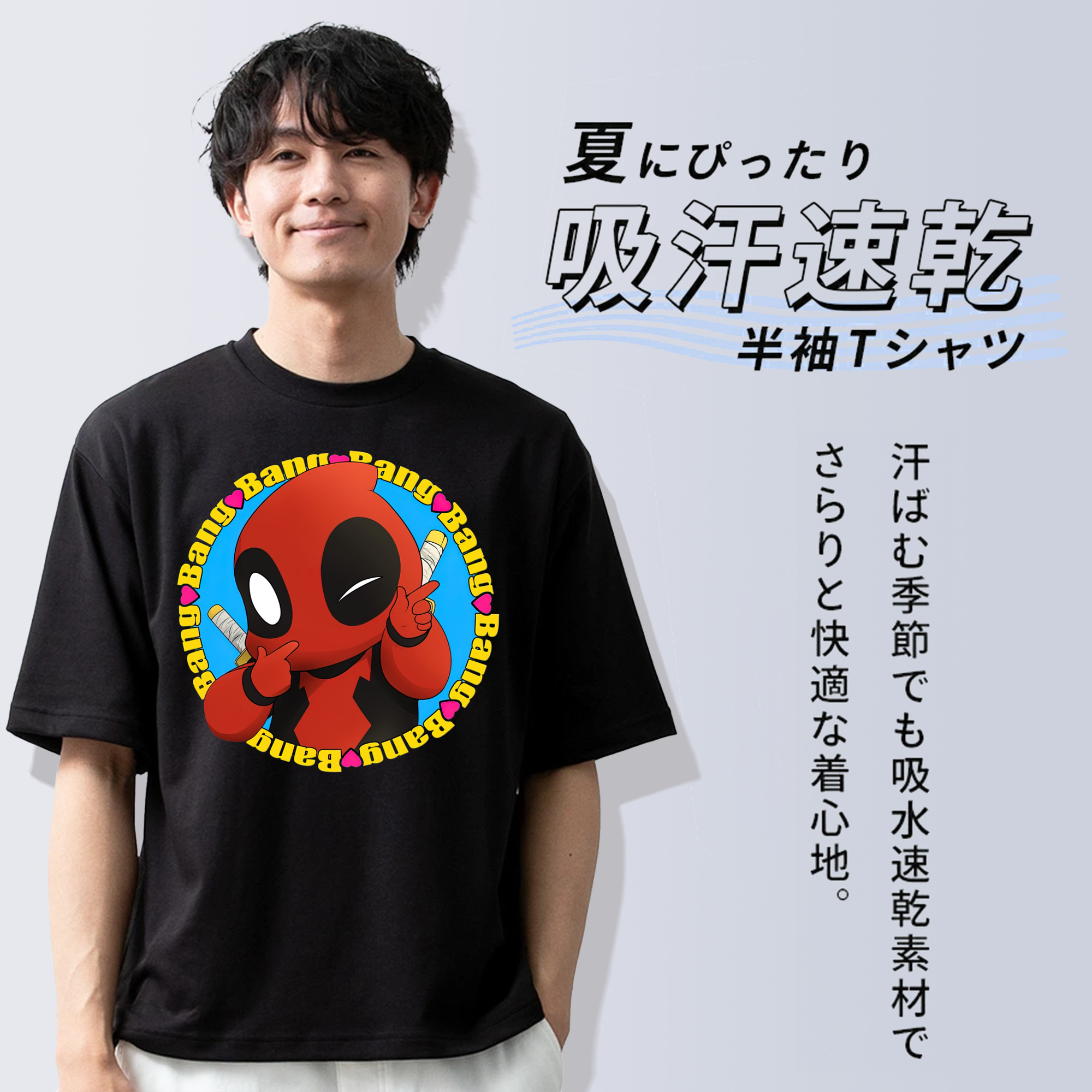 Deadpool デッドプール 綿100％半袖Tシャツ（フロントプリント）