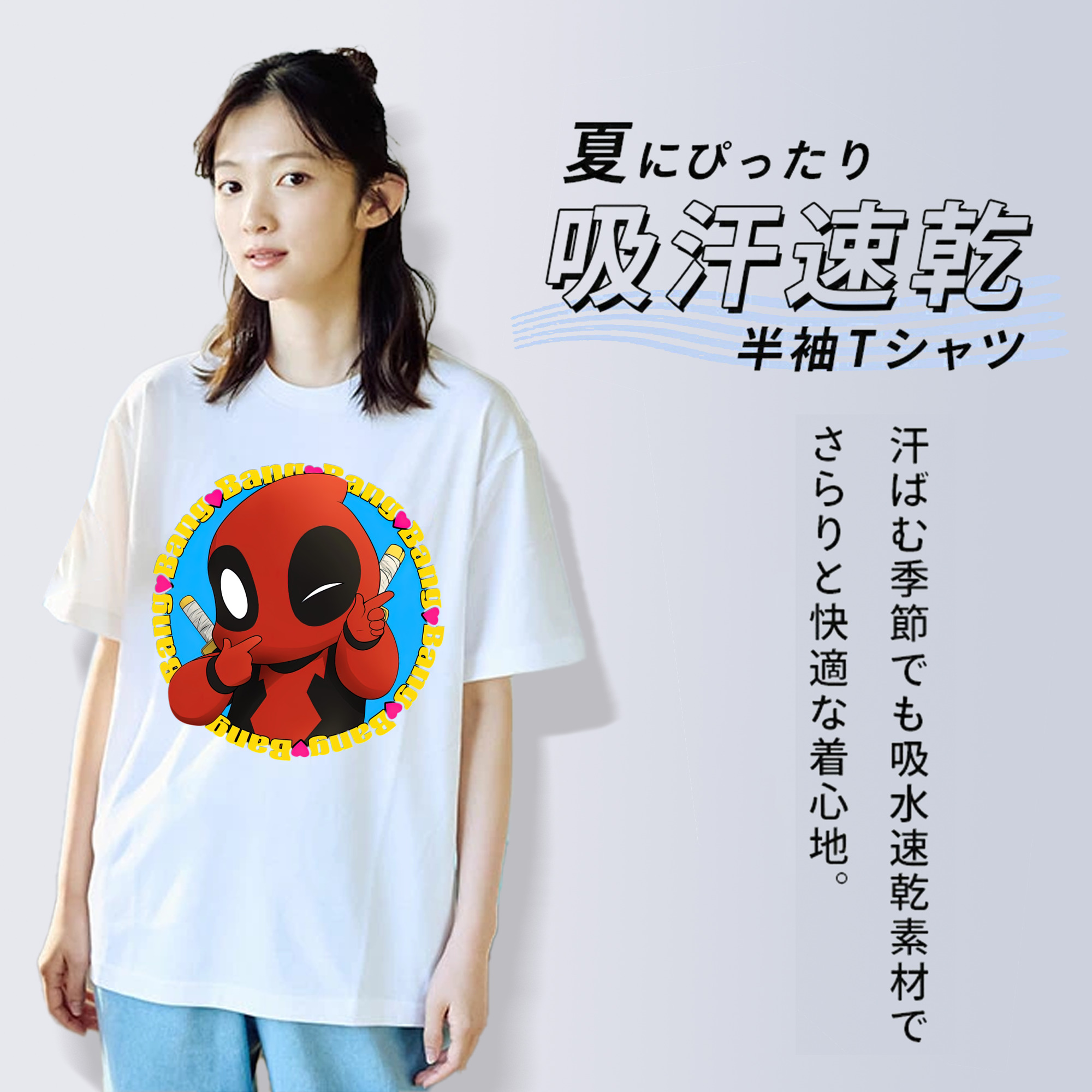 Deadpool デッドプール 綿100％半袖Tシャツ（フロントプリント）