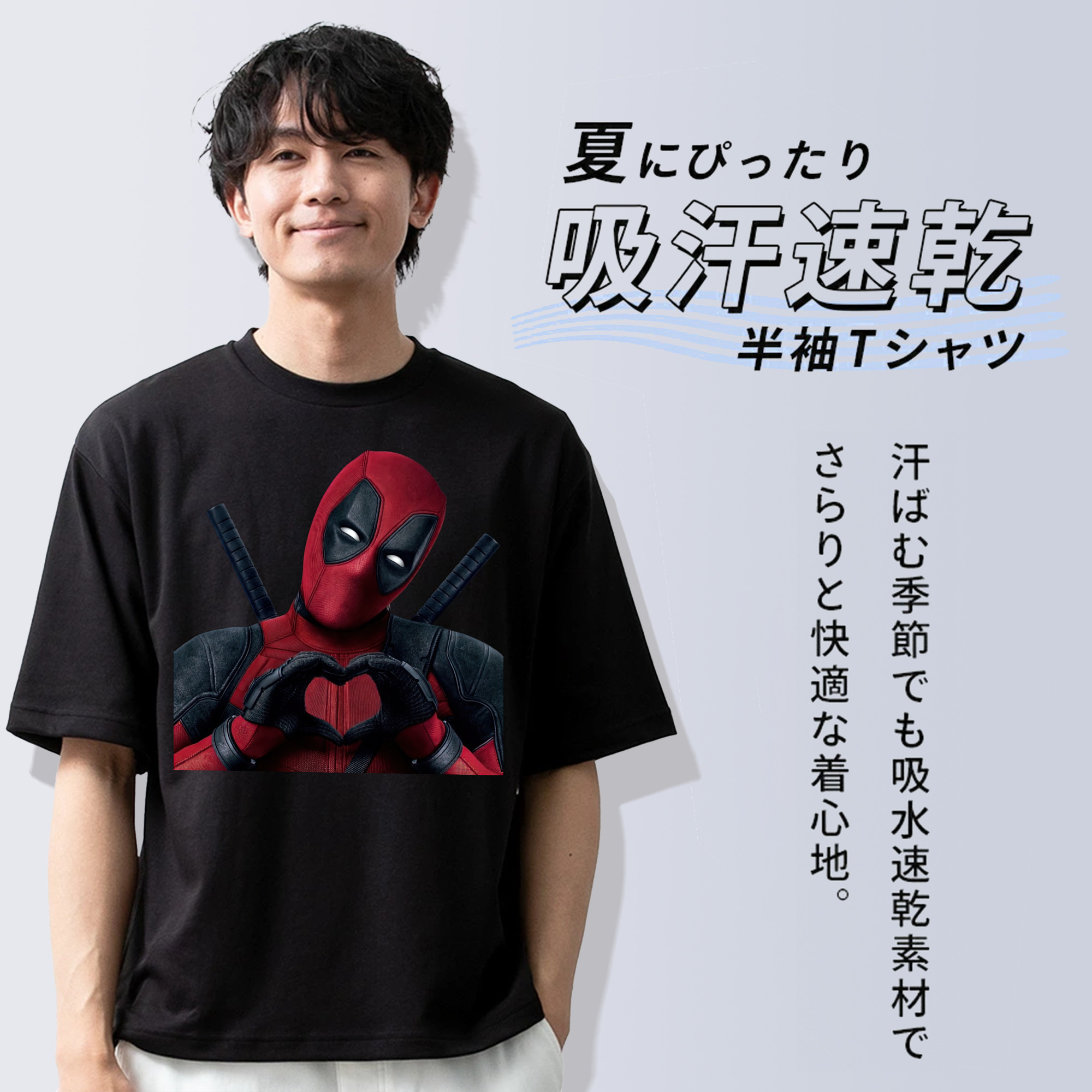 Deadpool デッドプール 綿100％半袖Tシャツ（フロントプリント）