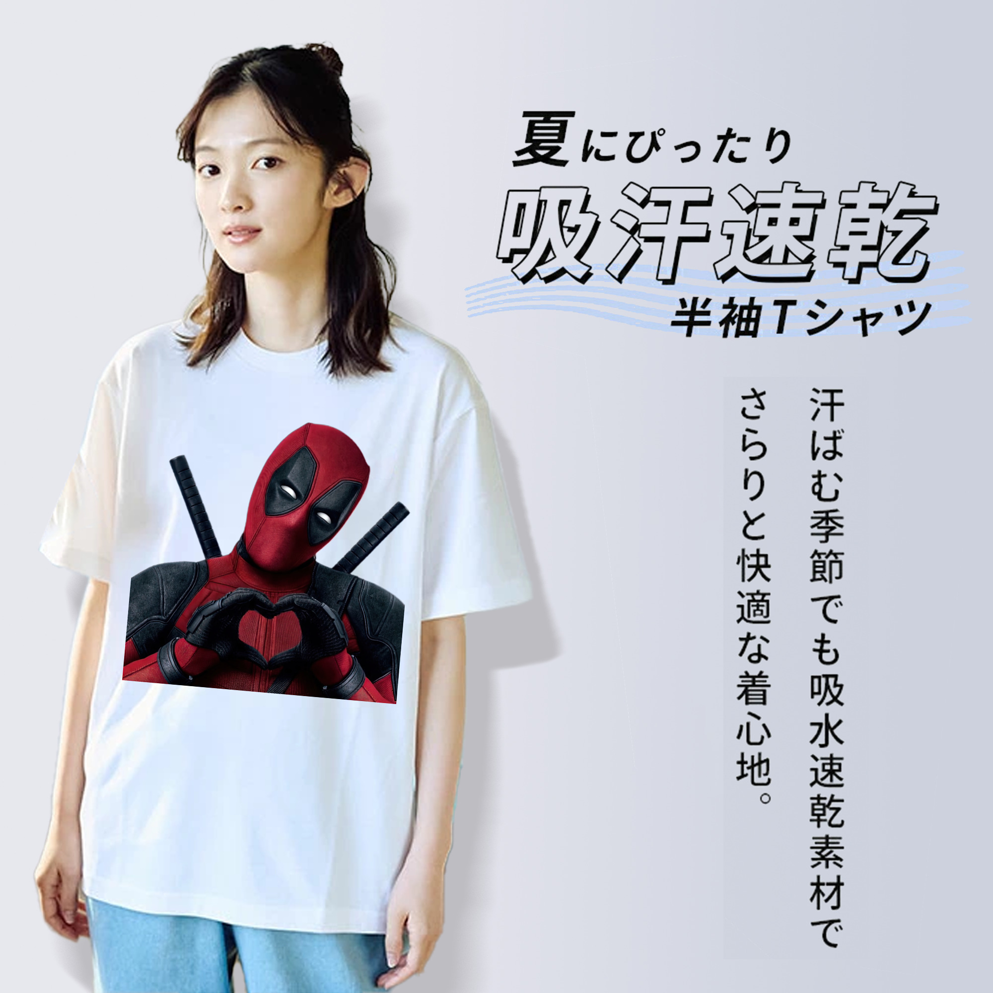 Deadpool デッドプール 綿100％半袖Tシャツ（フロントプリント）