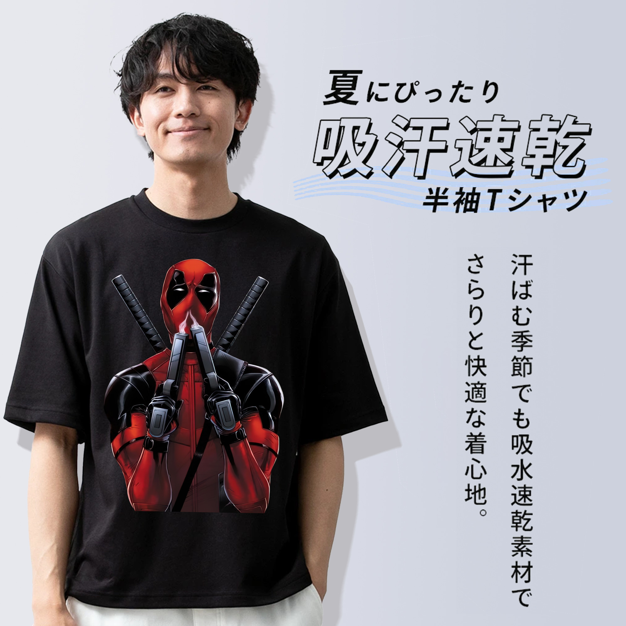 Deadpool デッドプール 綿100％半袖Tシャツ（フロントプリント）