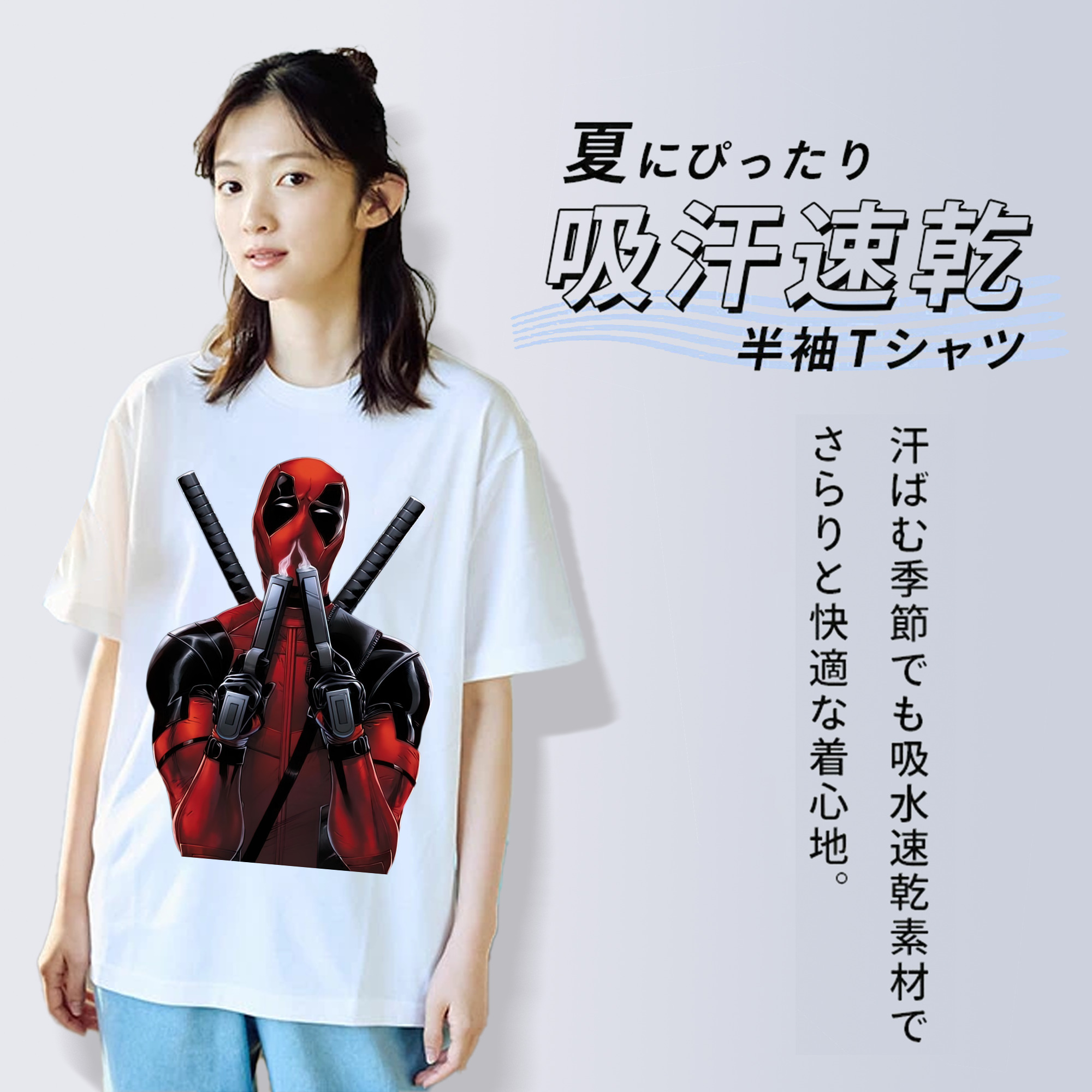Deadpool デッドプール 綿100％半袖Tシャツ（フロントプリント）