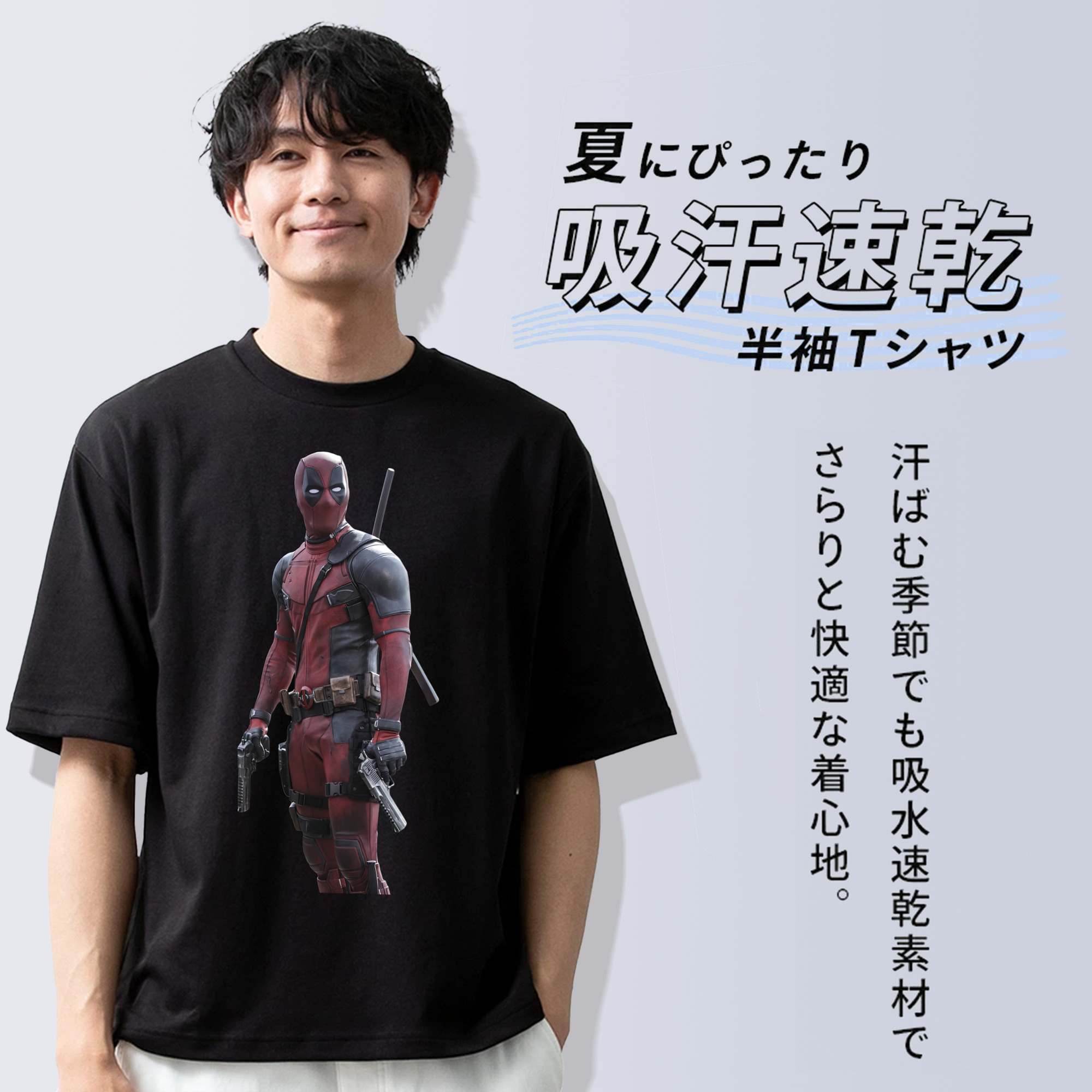 Deadpool デッドプール 綿100％半袖Tシャツ（フロントプリント）