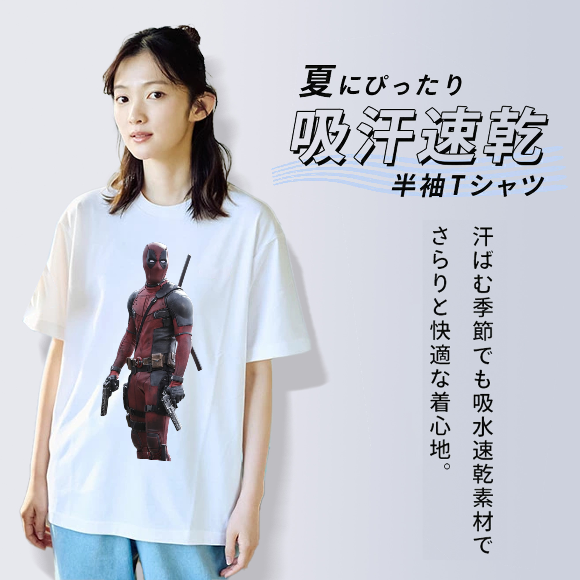 Deadpool デッドプール 綿100％半袖Tシャツ（フロントプリント）