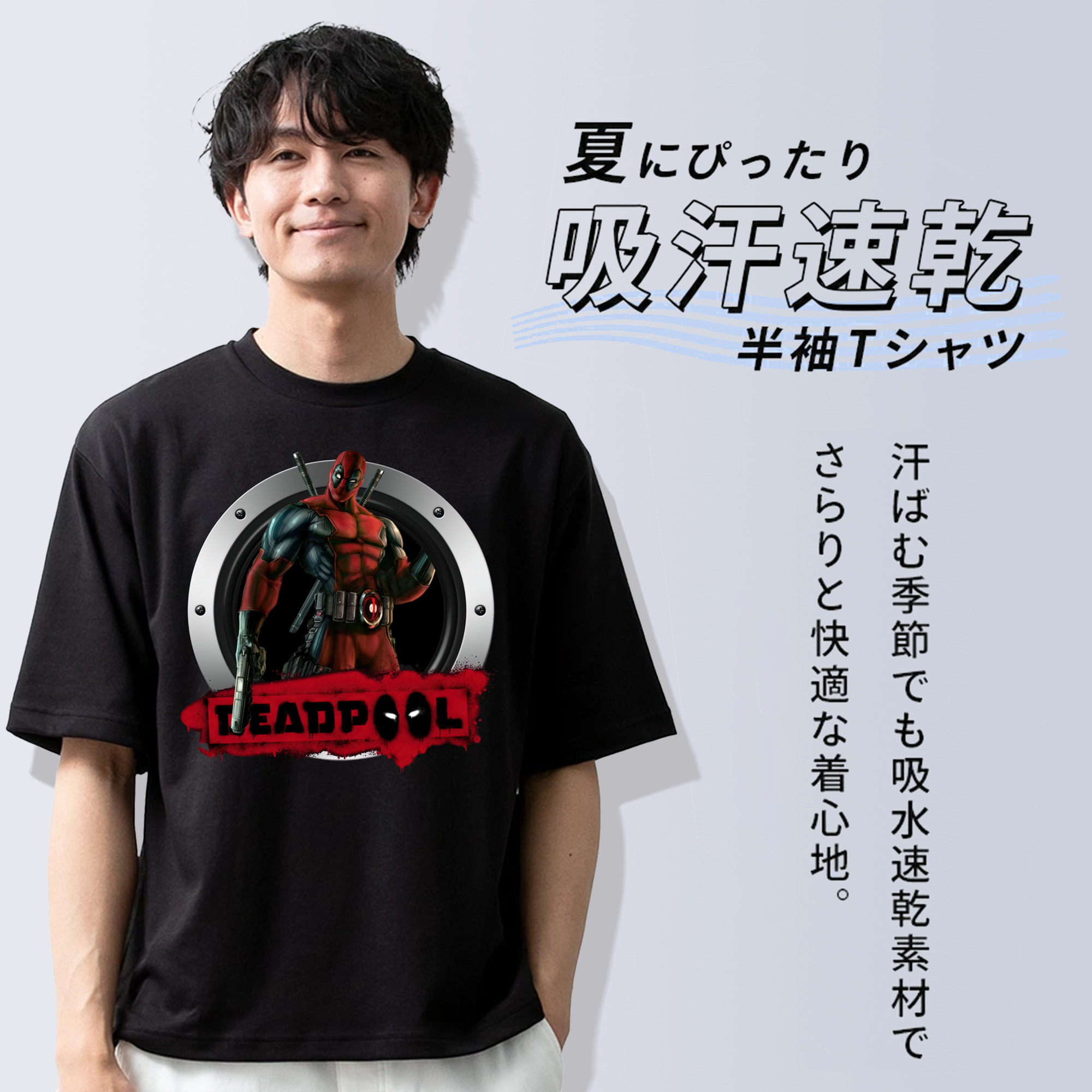 Deadpool デッドプール 綿100％半袖Tシャツ（フロントプリント）