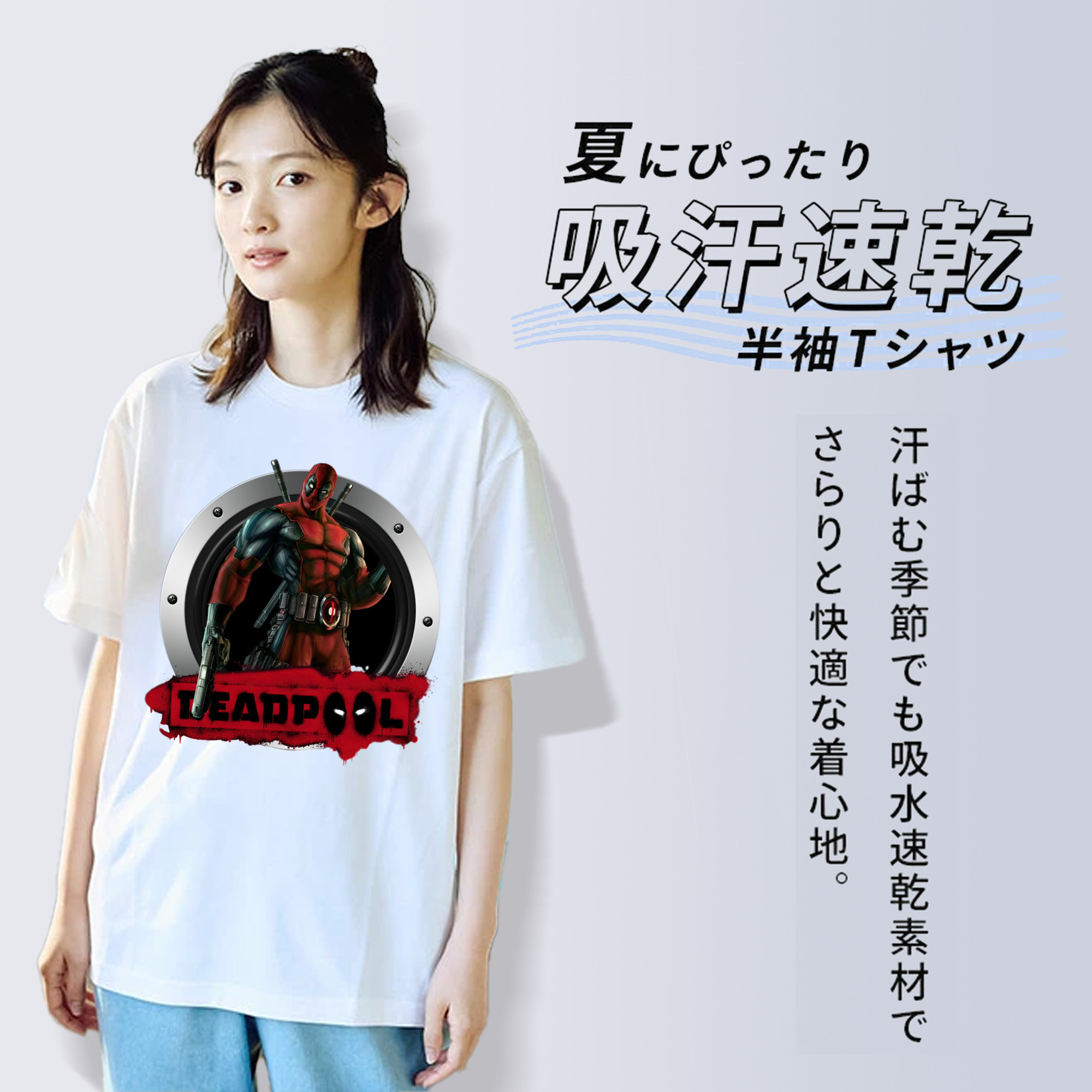 Deadpool デッドプール 綿100％半袖Tシャツ（フロントプリント）